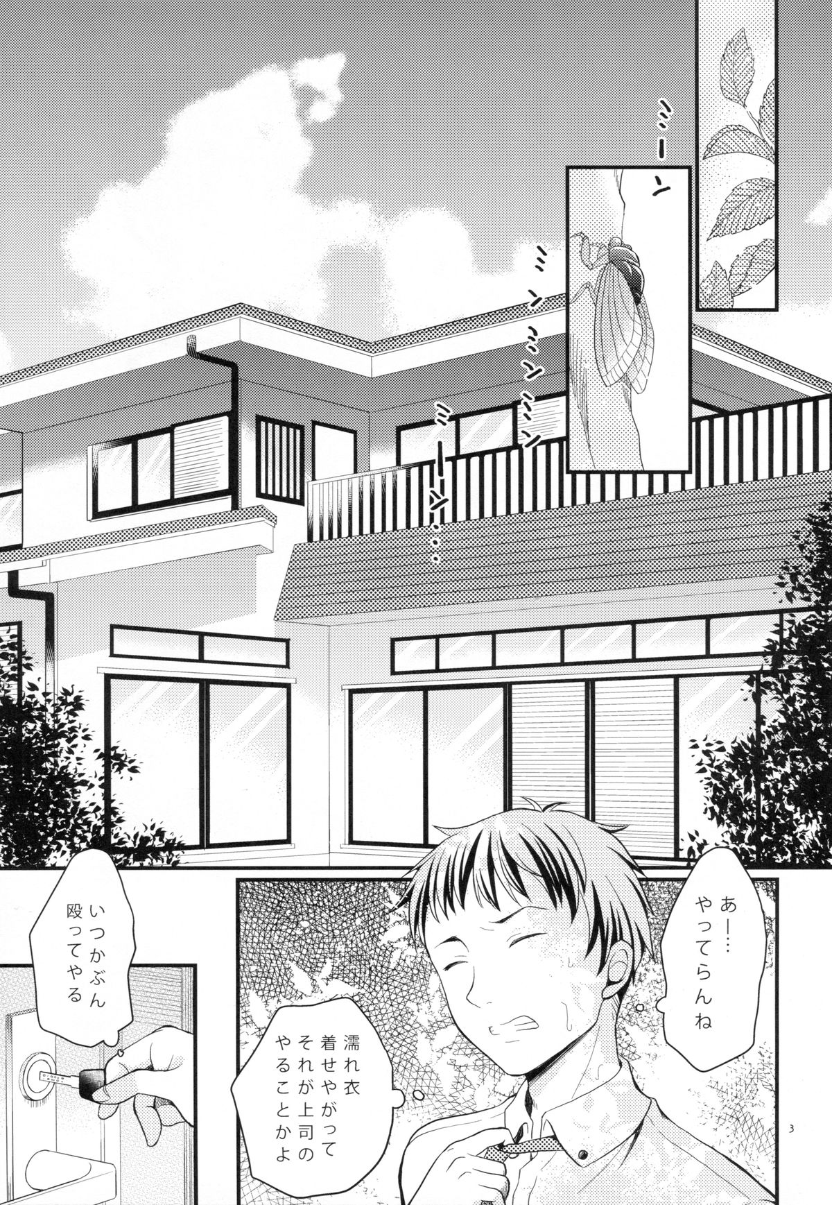 (C88) [たまかけ屋 (たまかけ)] 妹は魔法少女になれない