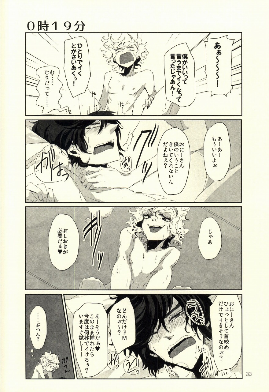 (ジェイガーデン37) [チキンオムハヤフルコース (おむ囃子)] 運命のおまえと出会って俺の純情ずるむけだ!