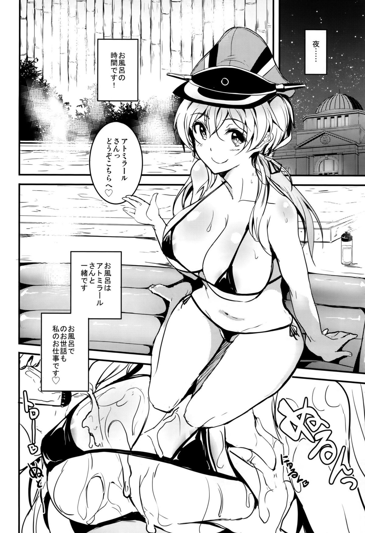 (C88) [AKACIA (銀一)] プリンツ・オイゲンの一日 (艦隊これくしょん -艦これ-)