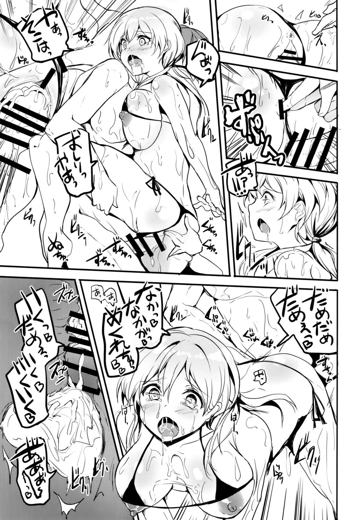 (C88) [AKACIA (銀一)] プリンツ・オイゲンの一日 (艦隊これくしょん -艦これ-)
