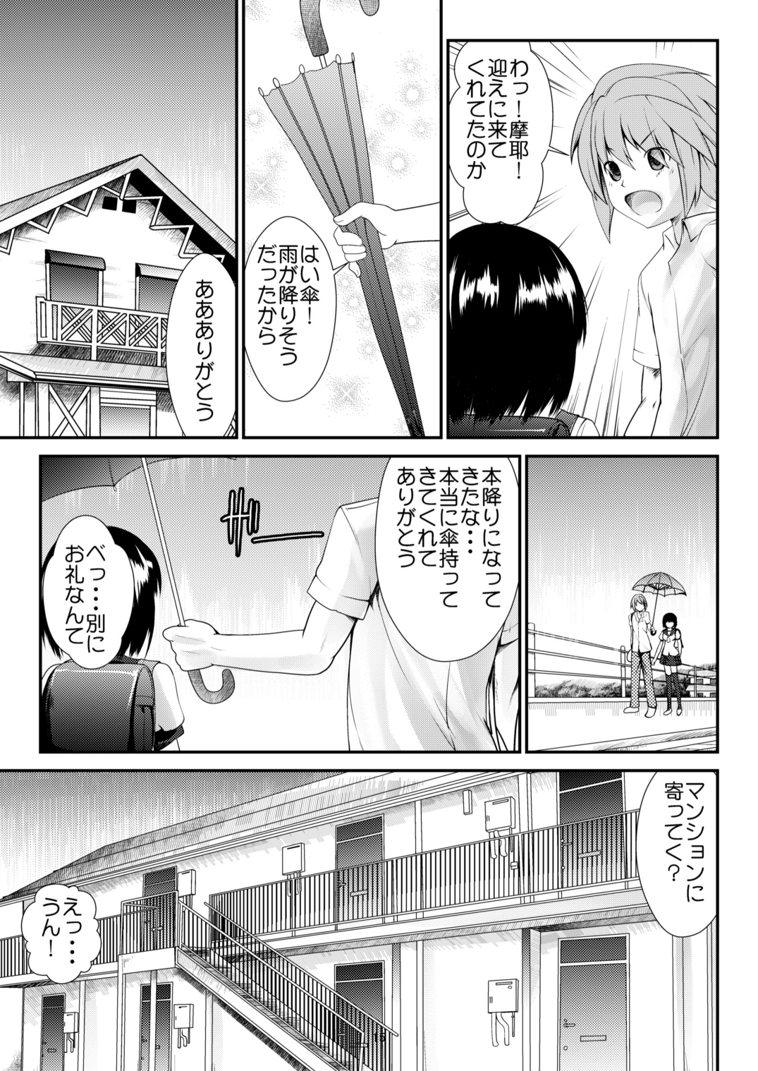 (C88) [海通信 (なまもななせ)] 田舎少女4