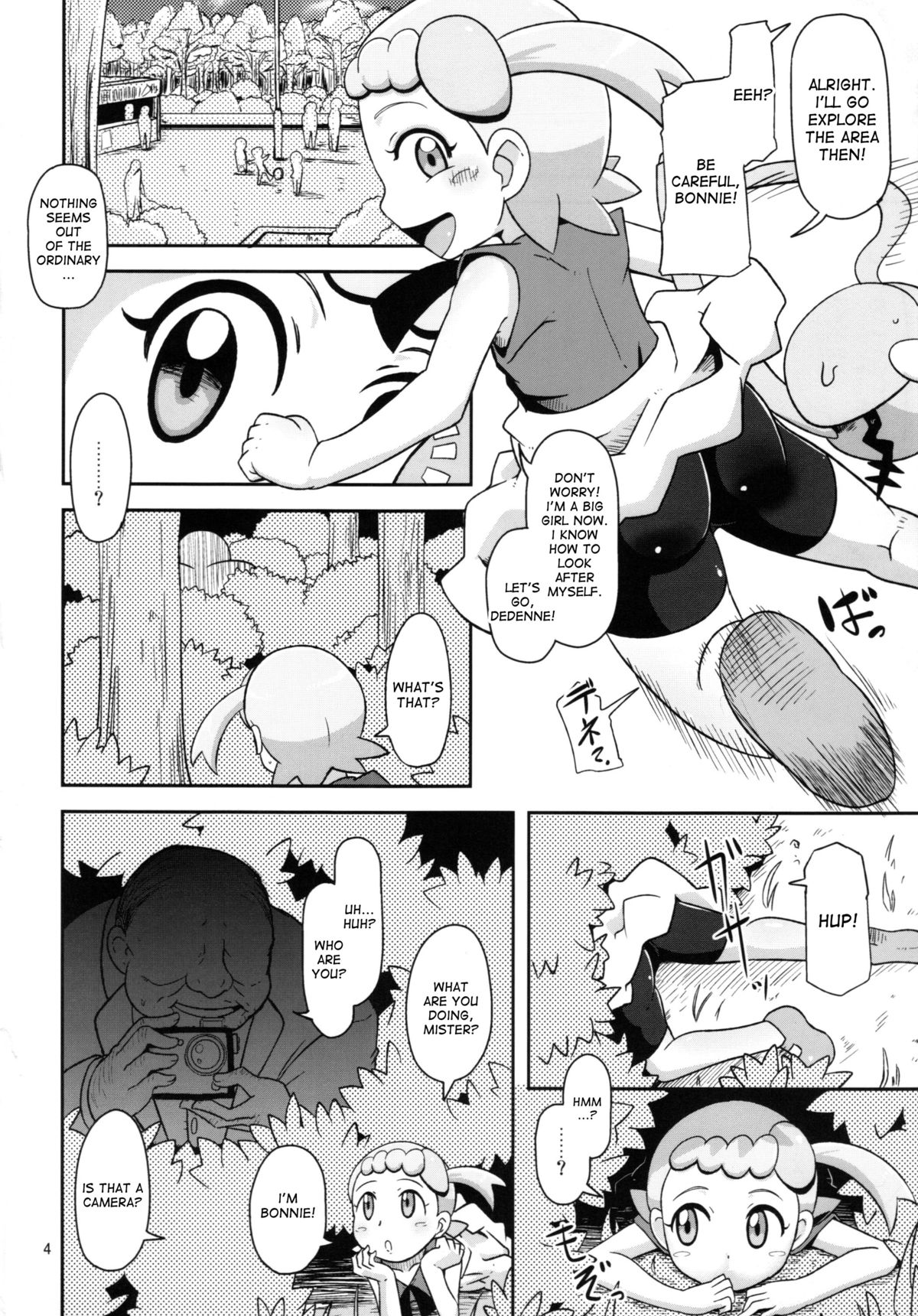 (C86) [HellDevice (nalvas)] かわいいいもうとシルブプレ (ポケットモンスター) [英訳]