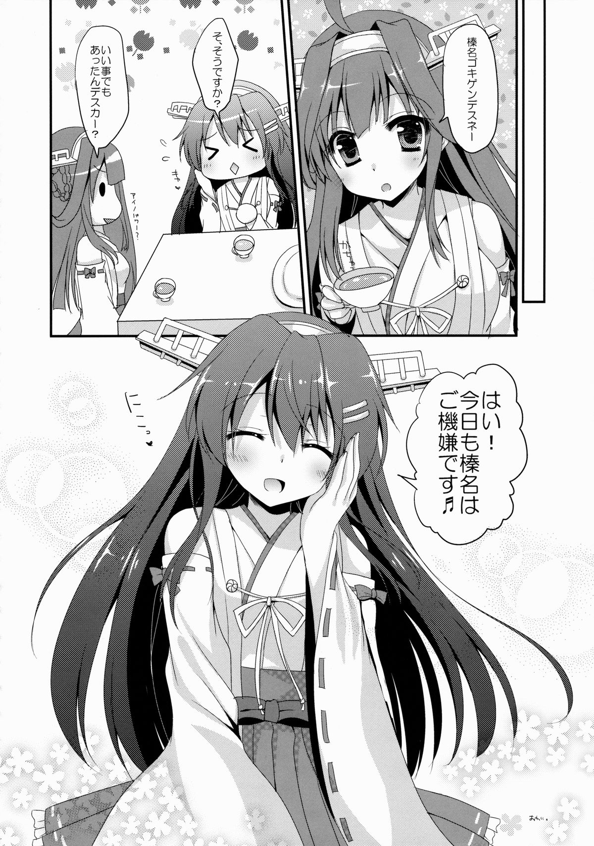 (COMIC1☆9) [れもんのお店 (古川れもん)] うちの榛名さん。 (艦隊これくしょん -艦これ-)