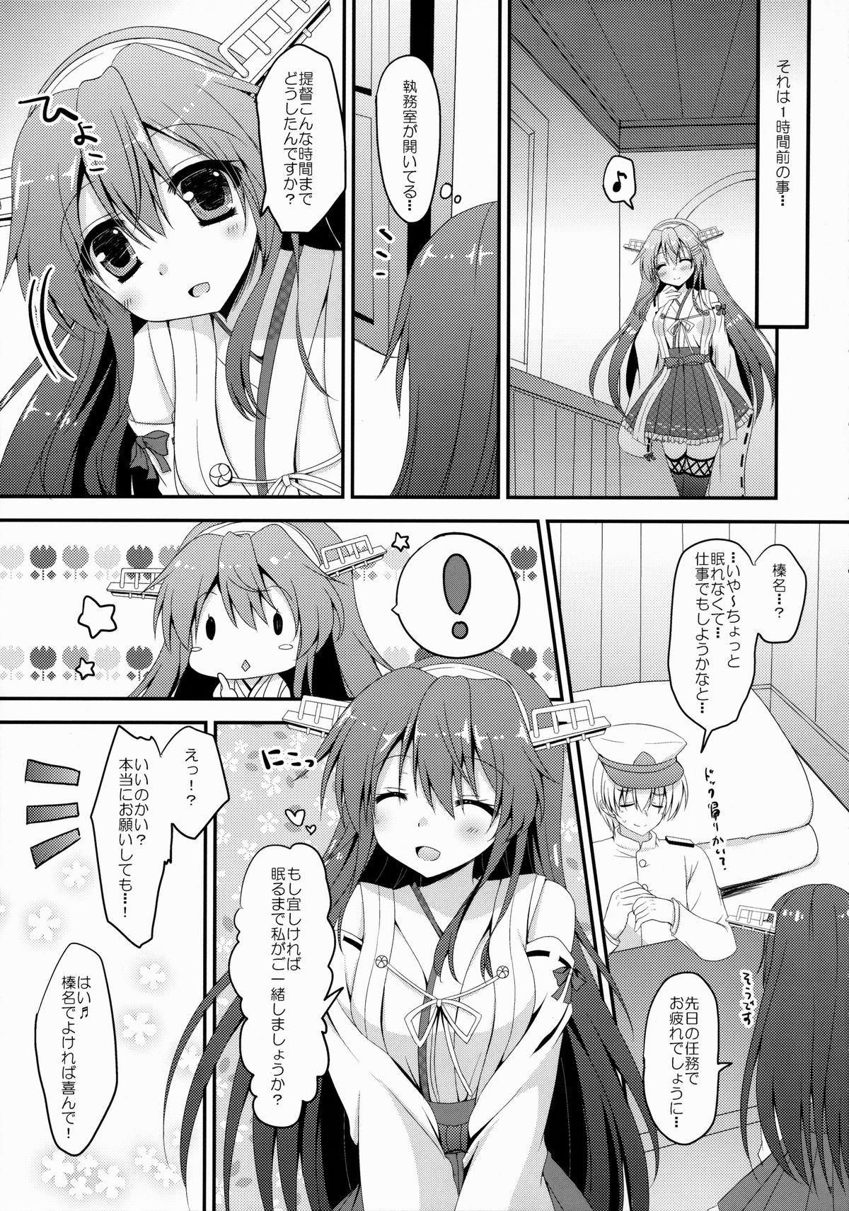 (COMIC1☆9) [れもんのお店 (古川れもん)] うちの榛名さん。 (艦隊これくしょん -艦これ-)