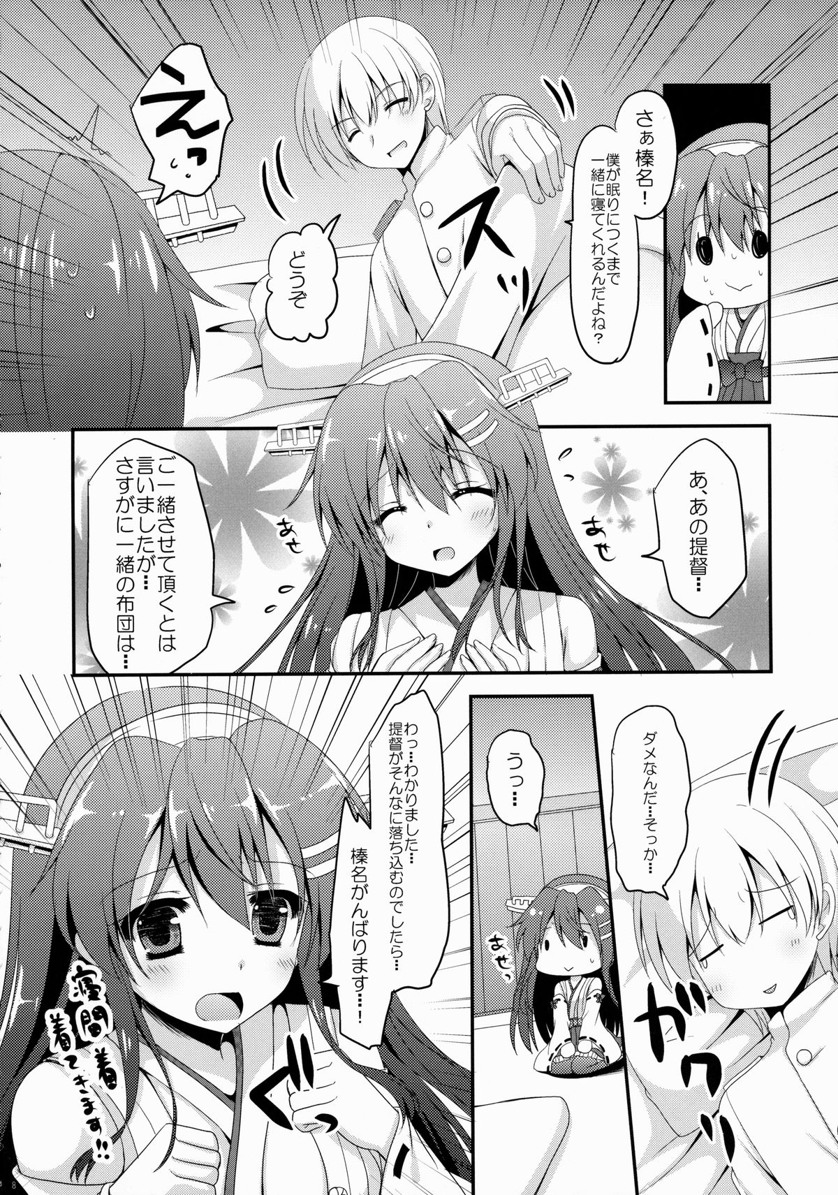 (COMIC1☆9) [れもんのお店 (古川れもん)] うちの榛名さん。 (艦隊これくしょん -艦これ-)