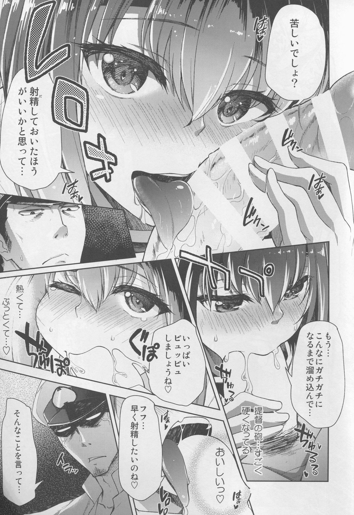 (C88) [一ノ瀬 (羽咋あみ)] 提督、出して～大鳳膣内射精百連発～ (艦隊これくしょん -艦これ-)