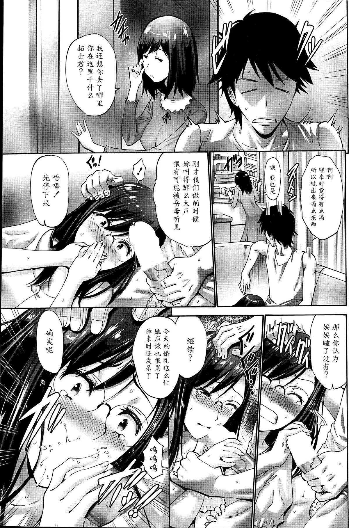 [西川康] 娘の彼 [中国翻訳]