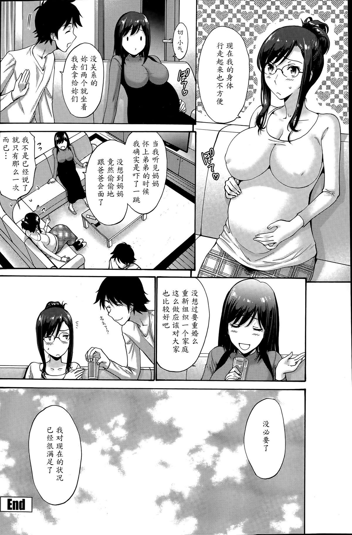 [西川康] 娘の彼 [中国翻訳]