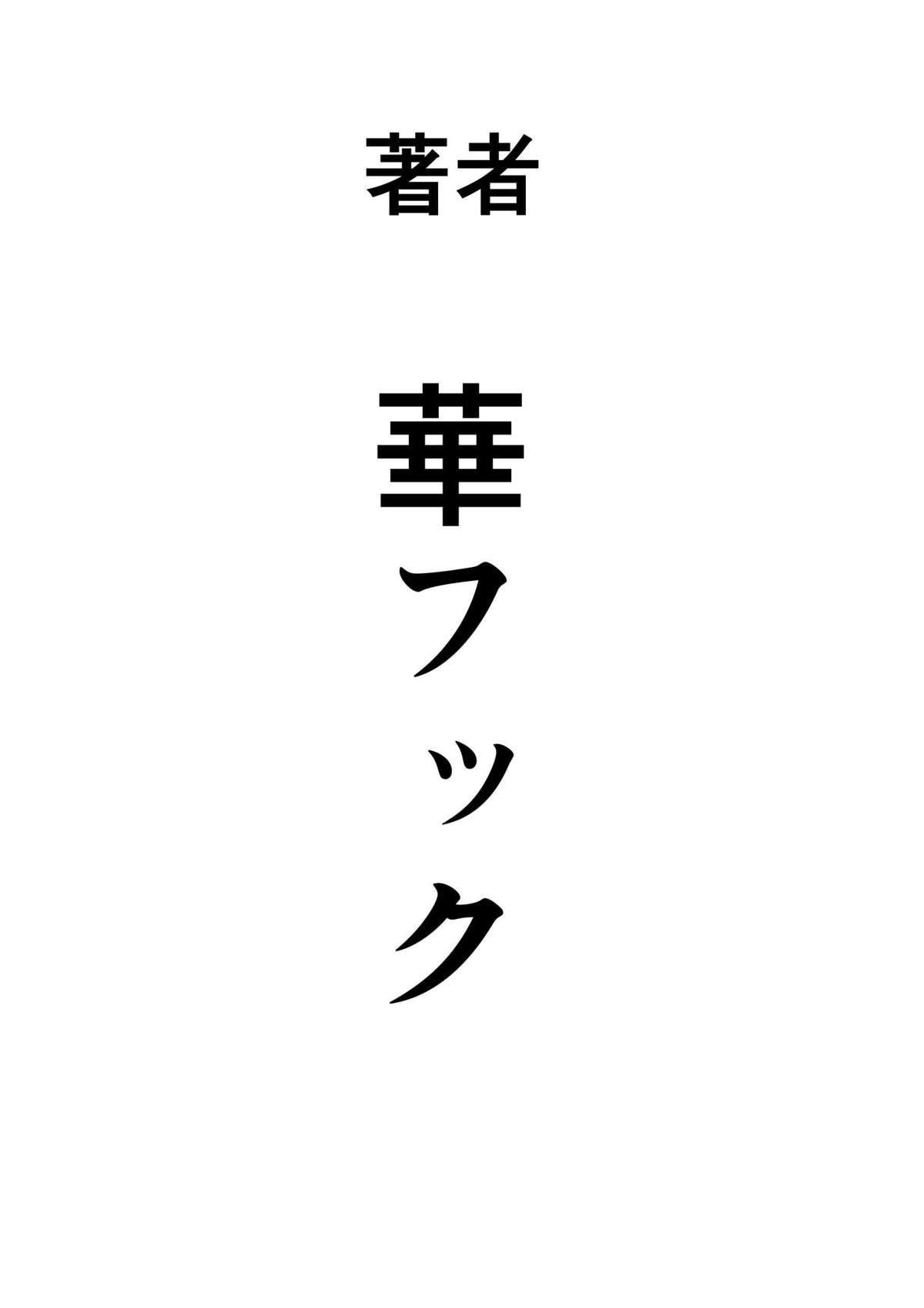 [華フック] 根暗少年の復讐ハーレム調教計画 [英訳]