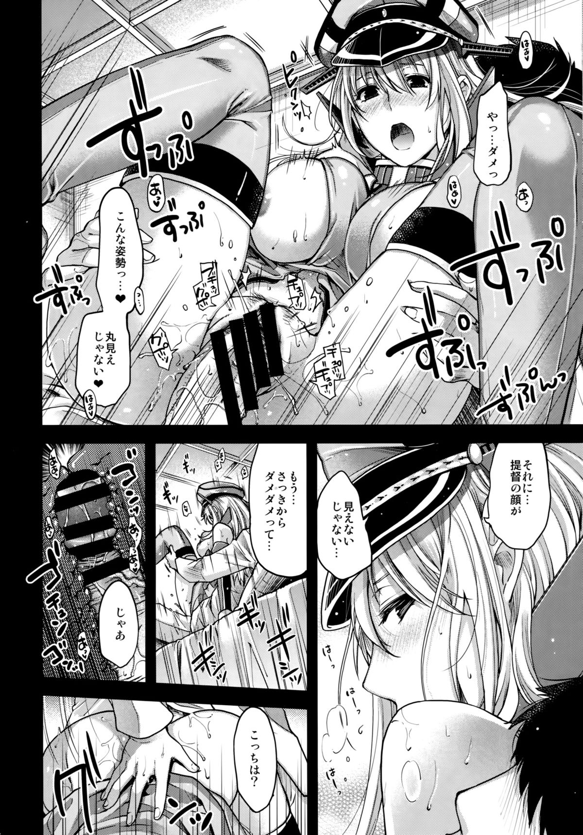 (C88) [HMA (日吉ハナ)] Admiral!! (艦隊これくしょん -艦これ-)