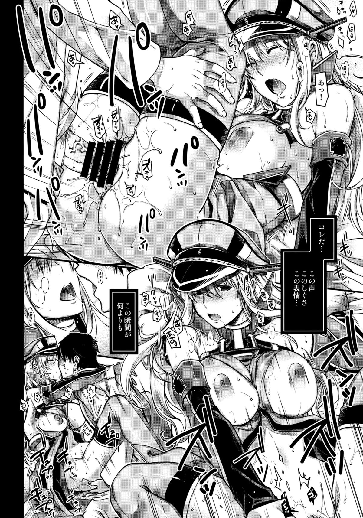 (C88) [HMA (日吉ハナ)] Admiral!! (艦隊これくしょん -艦これ-)