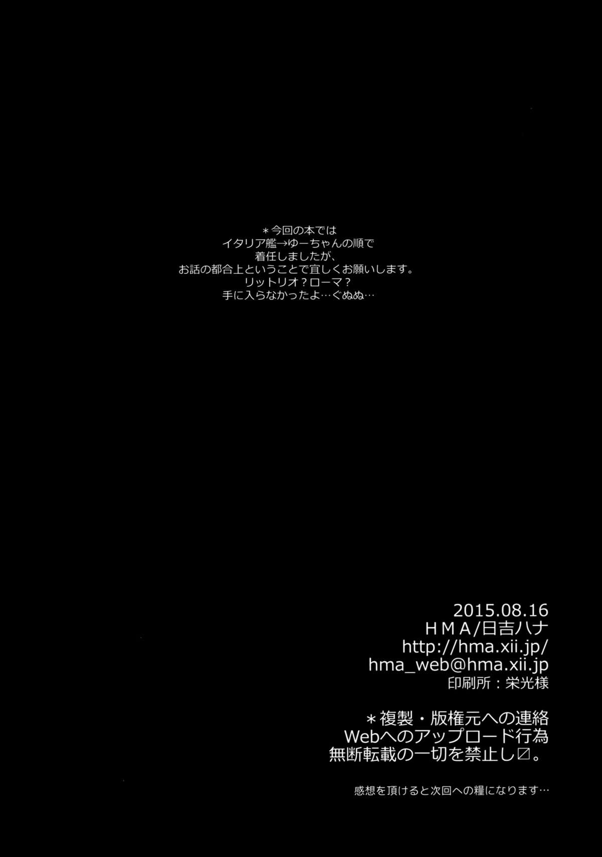 (C88) [HMA (日吉ハナ)] Admiral!! (艦隊これくしょん -艦これ-)