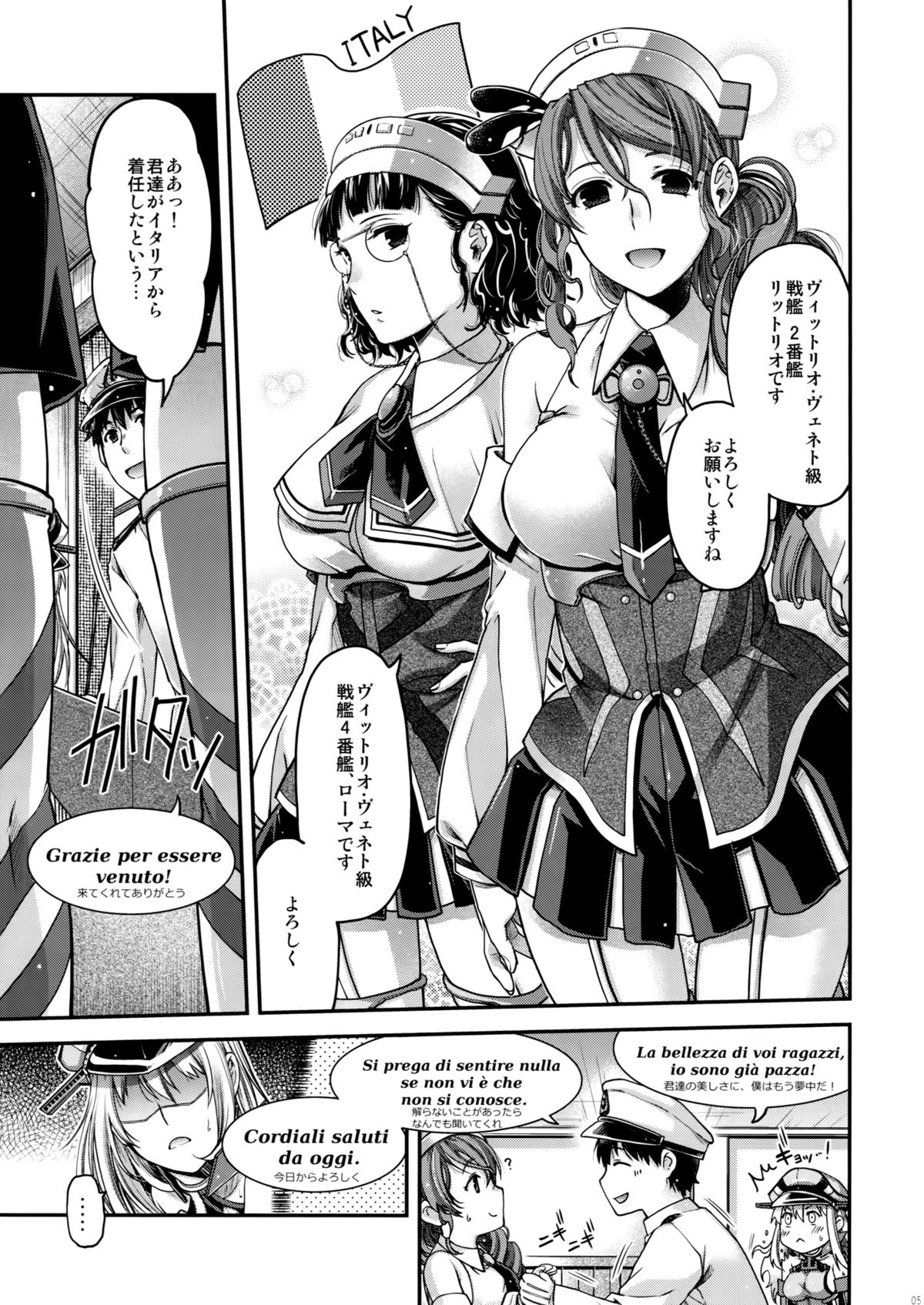 (C88) [HMA (日吉ハナ)] Admiral!! (艦隊これくしょん -艦これ-)