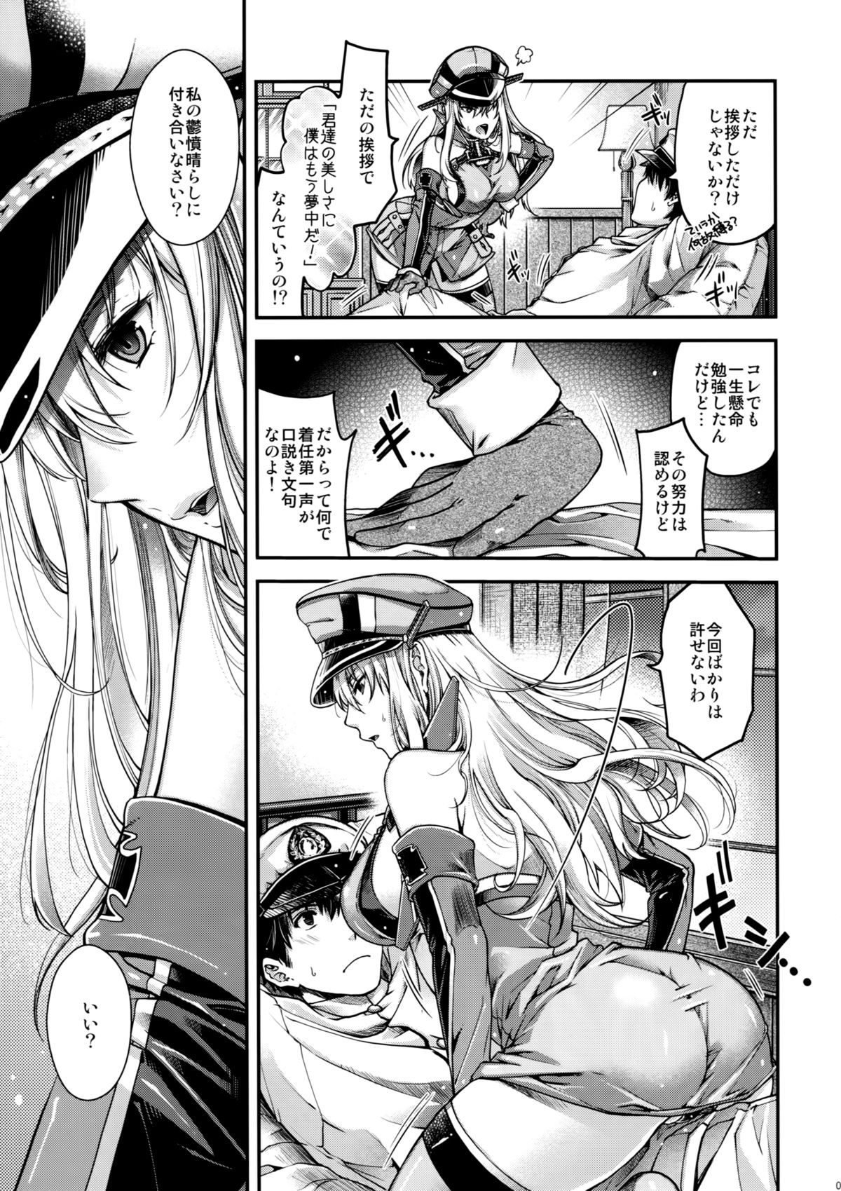 (C88) [HMA (日吉ハナ)] Admiral!! (艦隊これくしょん -艦これ-)