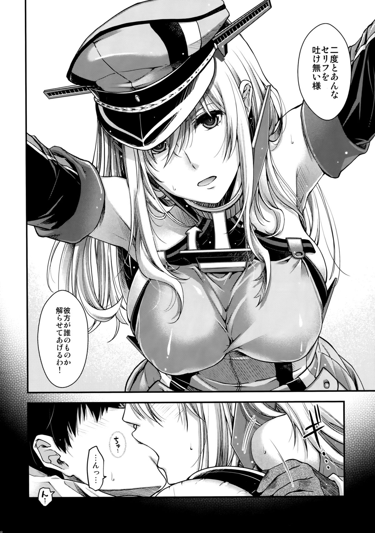 (C88) [HMA (日吉ハナ)] Admiral!! (艦隊これくしょん -艦これ-)