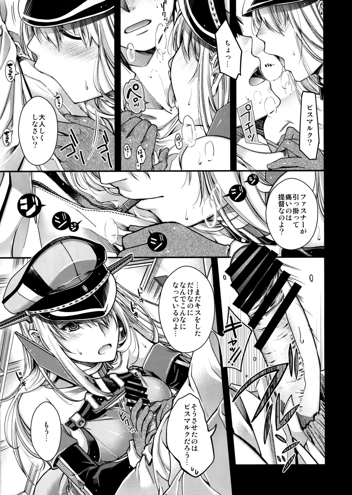 (C88) [HMA (日吉ハナ)] Admiral!! (艦隊これくしょん -艦これ-)