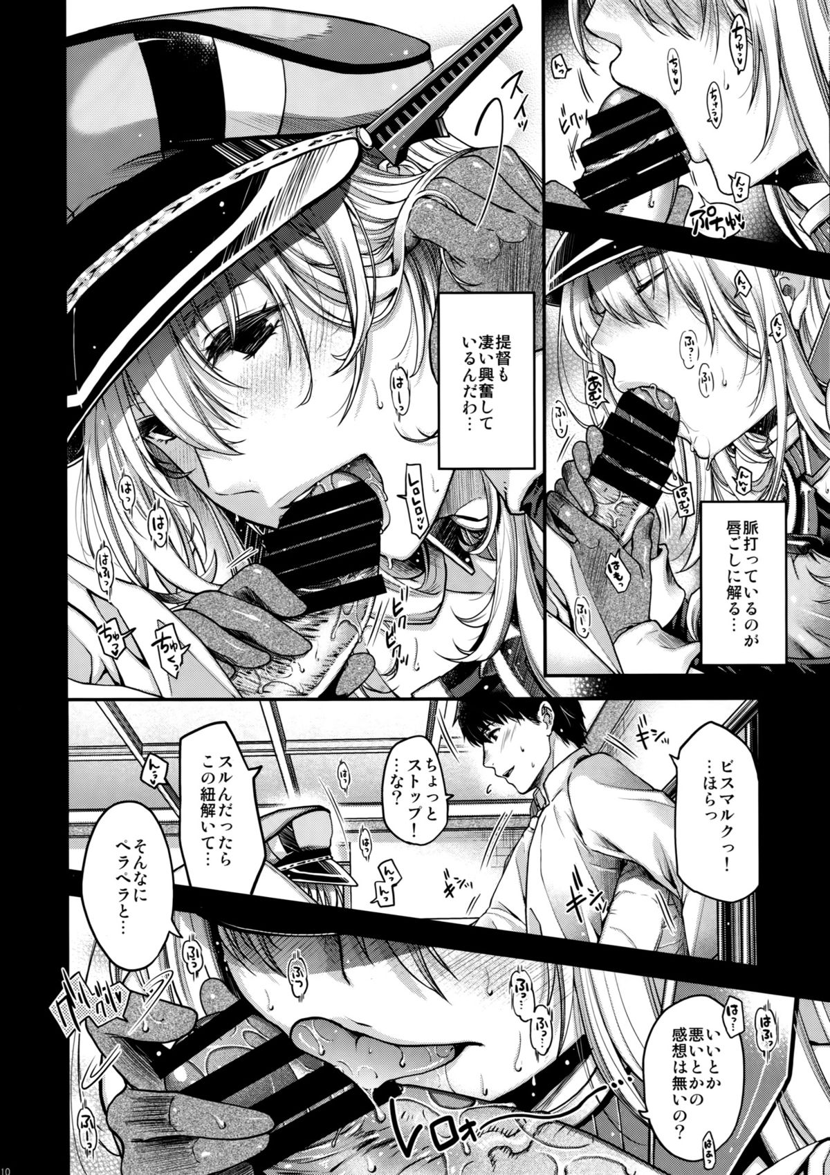 (C88) [HMA (日吉ハナ)] Admiral!! (艦隊これくしょん -艦これ-)