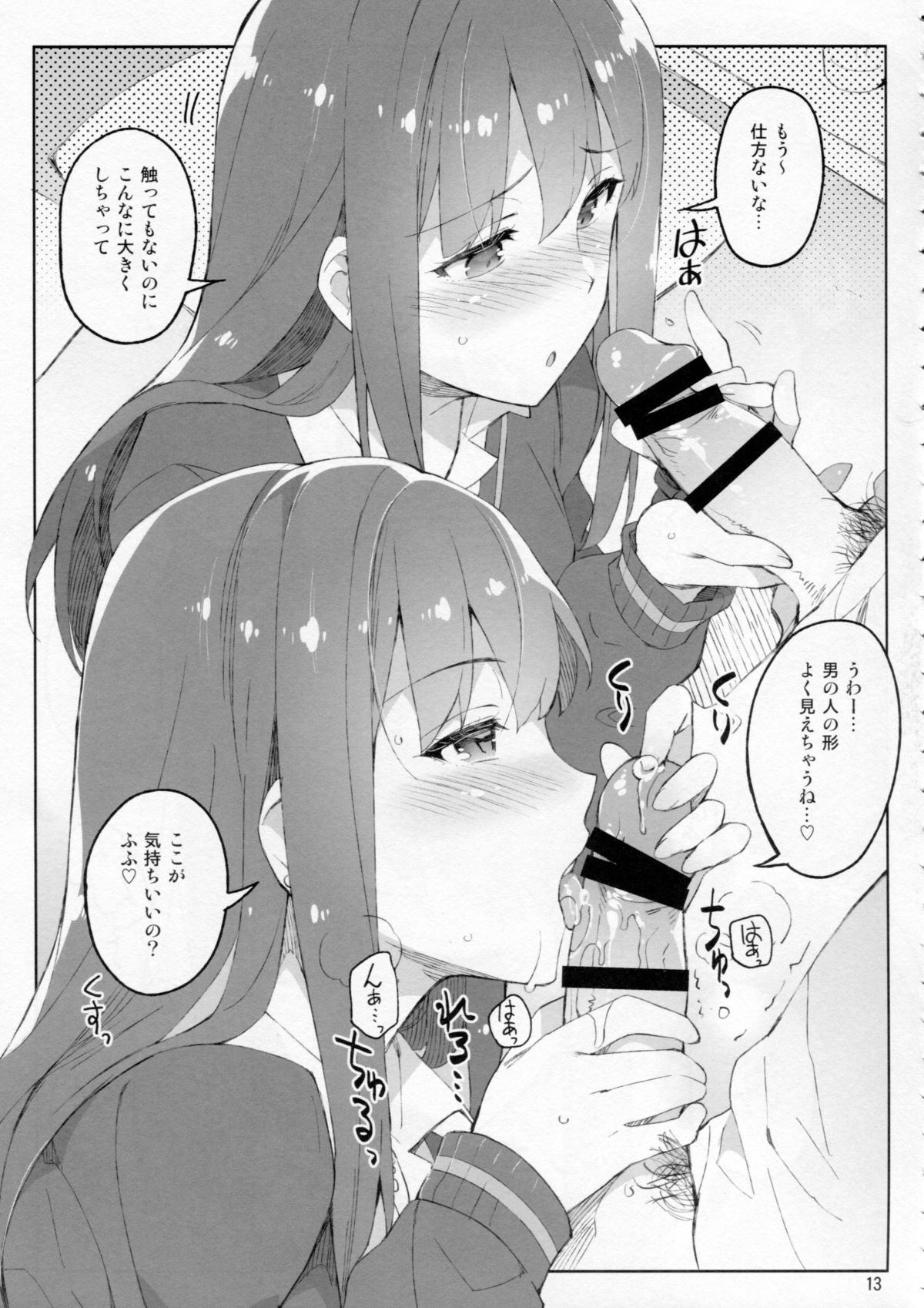 (C88) [ReDrop (宮本スモーク、おつまみ)] Cinderella, 妄想彼氏トライアド編 (アイドルマスター シンデレラガールズ)