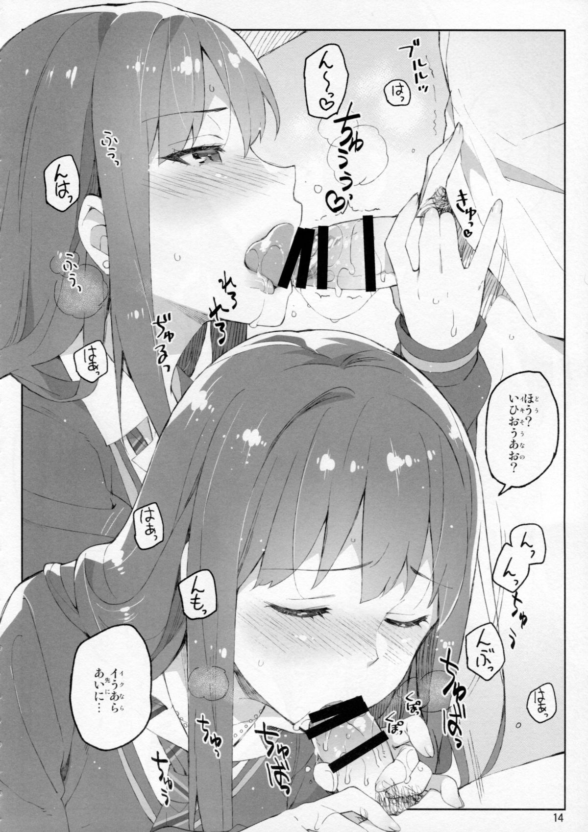 (C88) [ReDrop (宮本スモーク、おつまみ)] Cinderella, 妄想彼氏トライアド編 (アイドルマスター シンデレラガールズ)