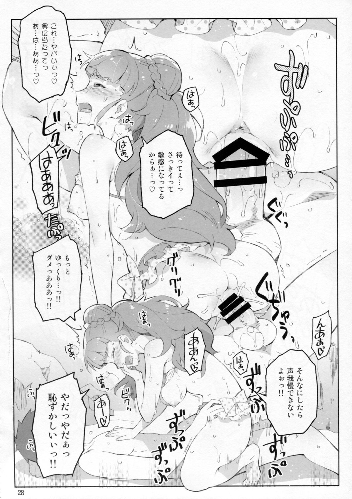 (C88) [ReDrop (宮本スモーク、おつまみ)] Cinderella, 妄想彼氏トライアド編 (アイドルマスター シンデレラガールズ)