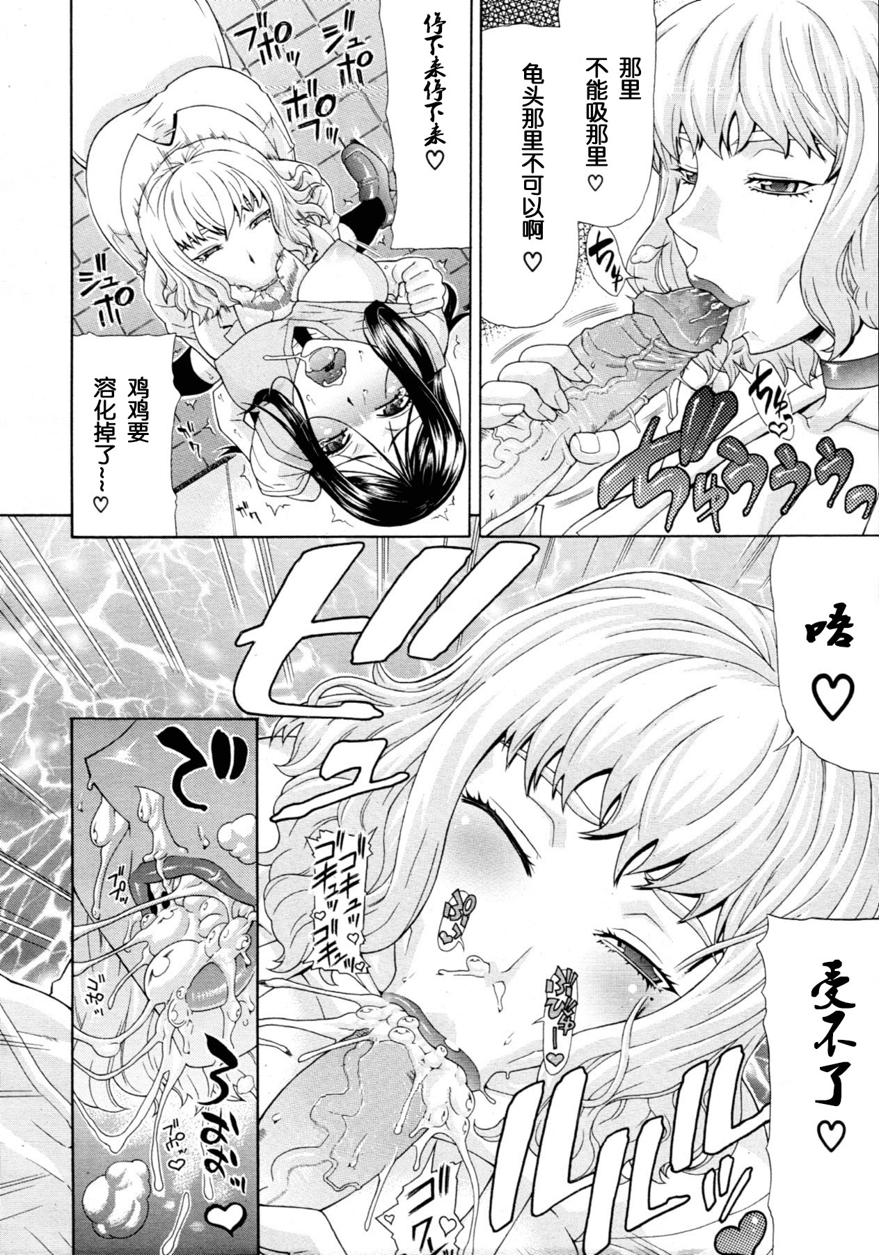 [ぐら乳頭] 満員電車 (COMIC MUJIN 2011年9月号) [中国翻訳] [無修正]
