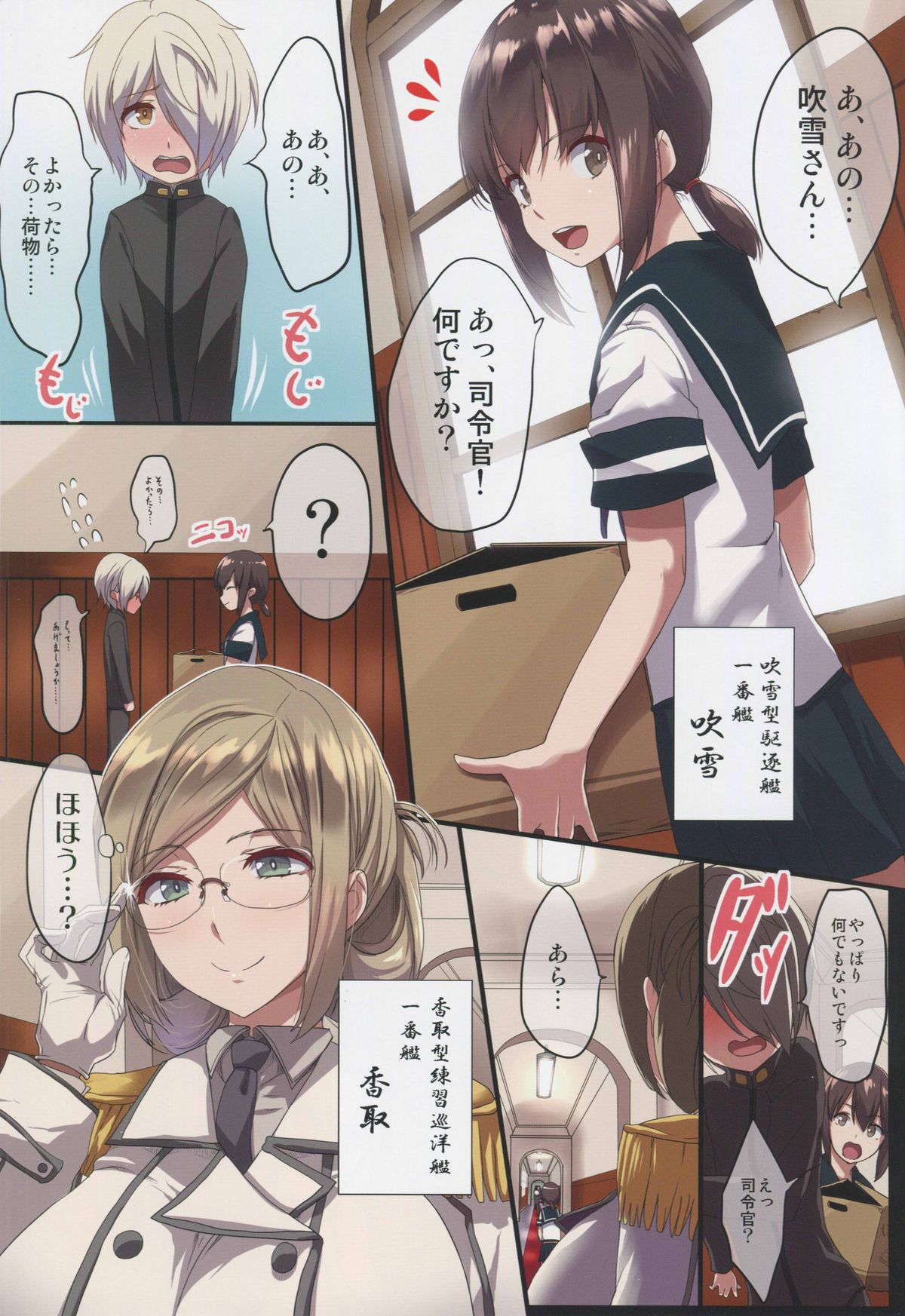 (C88) [Gate of XIII (Kloah)] 香取先生のおねショタ式おっぱい指導 (艦隊これくしょん -艦これ-)