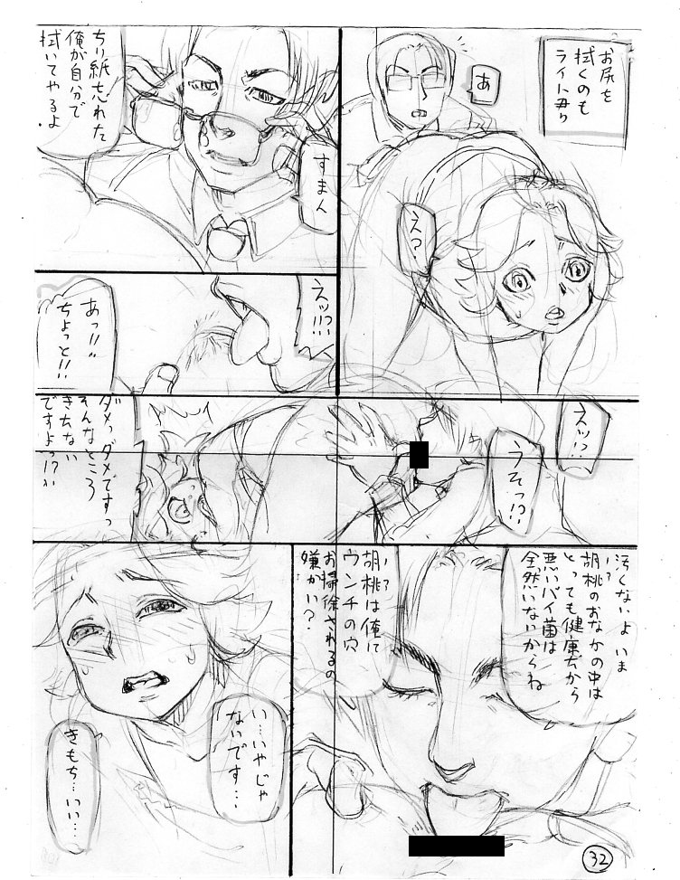 [雨山電信社 (雨山電信)] 斑鳩胡桃の偶像少女排泄レッスン(上) [DL版]