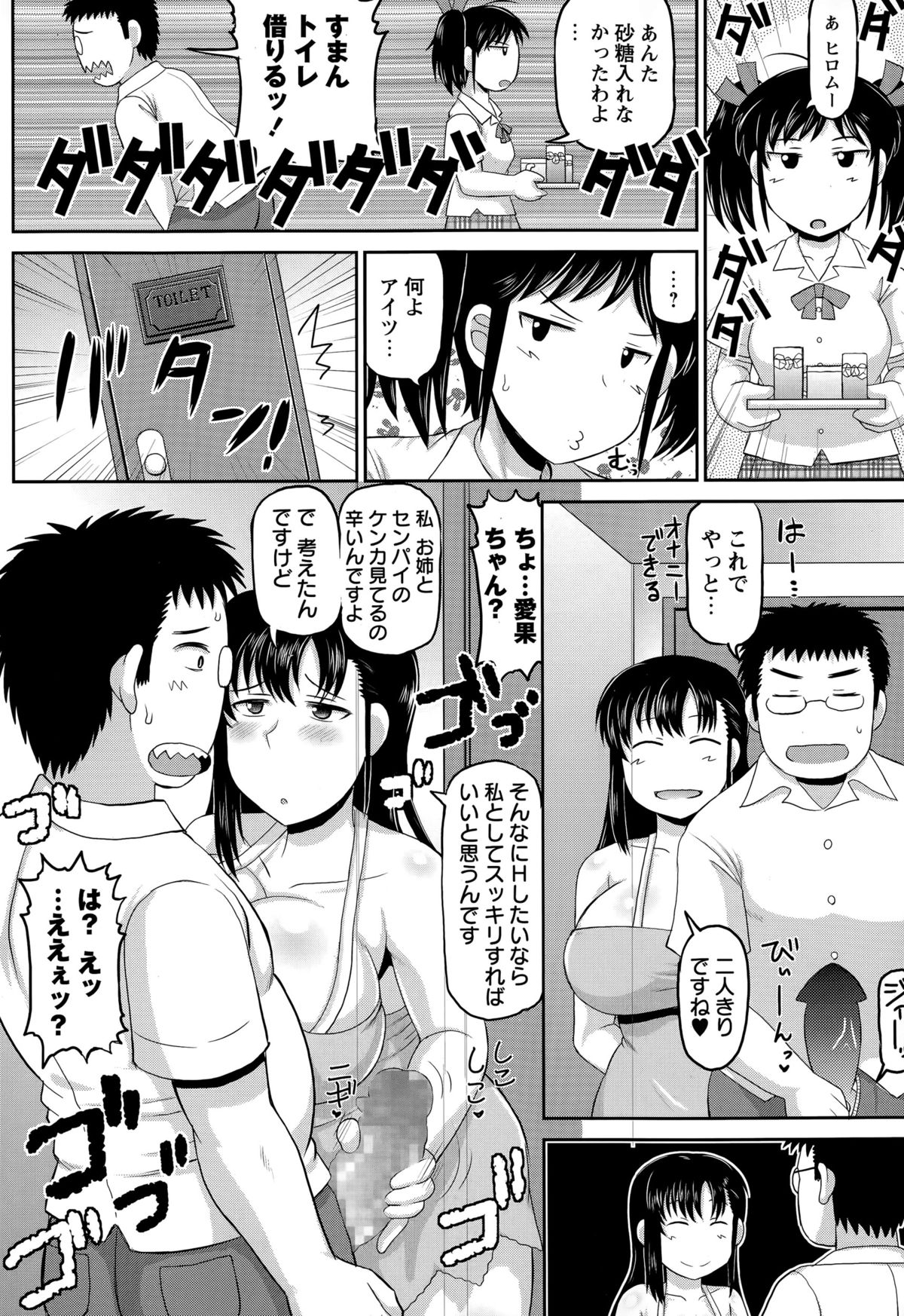 コミック・マショウ 2015年8月号