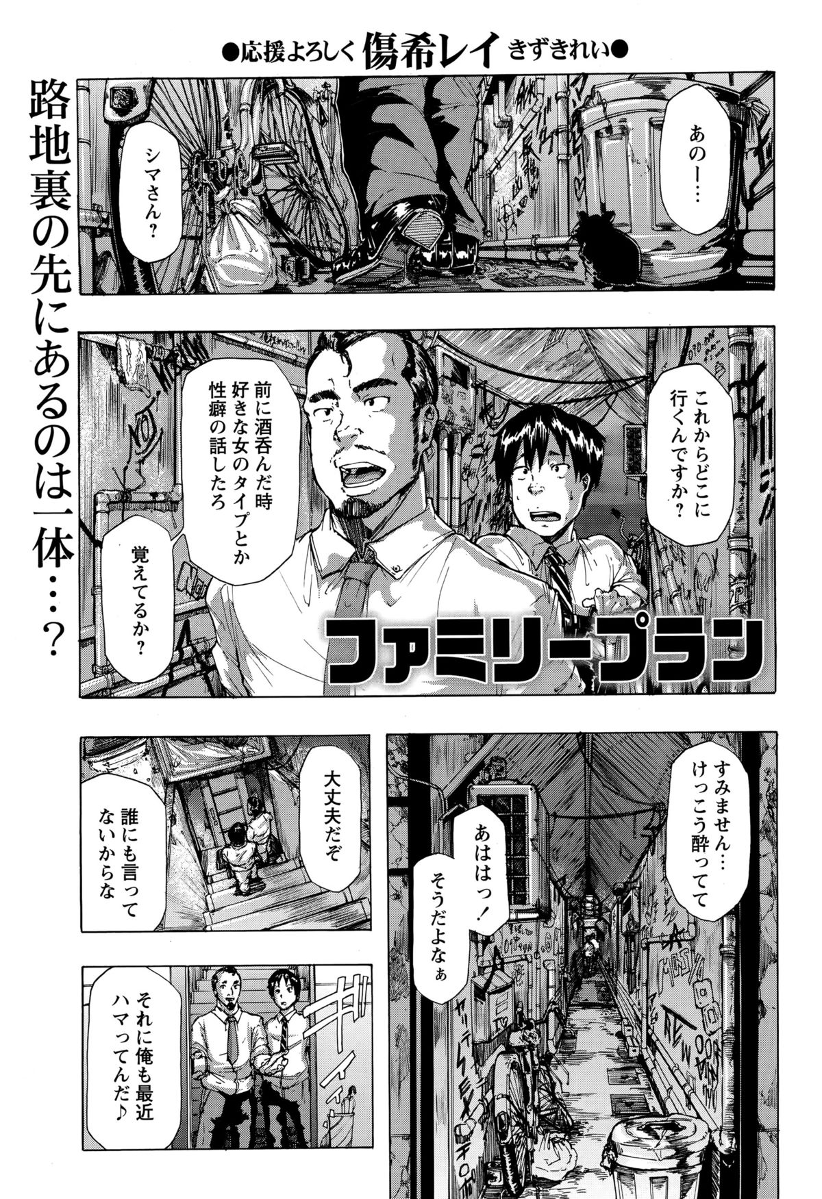 コミック・マショウ 2015年8月号