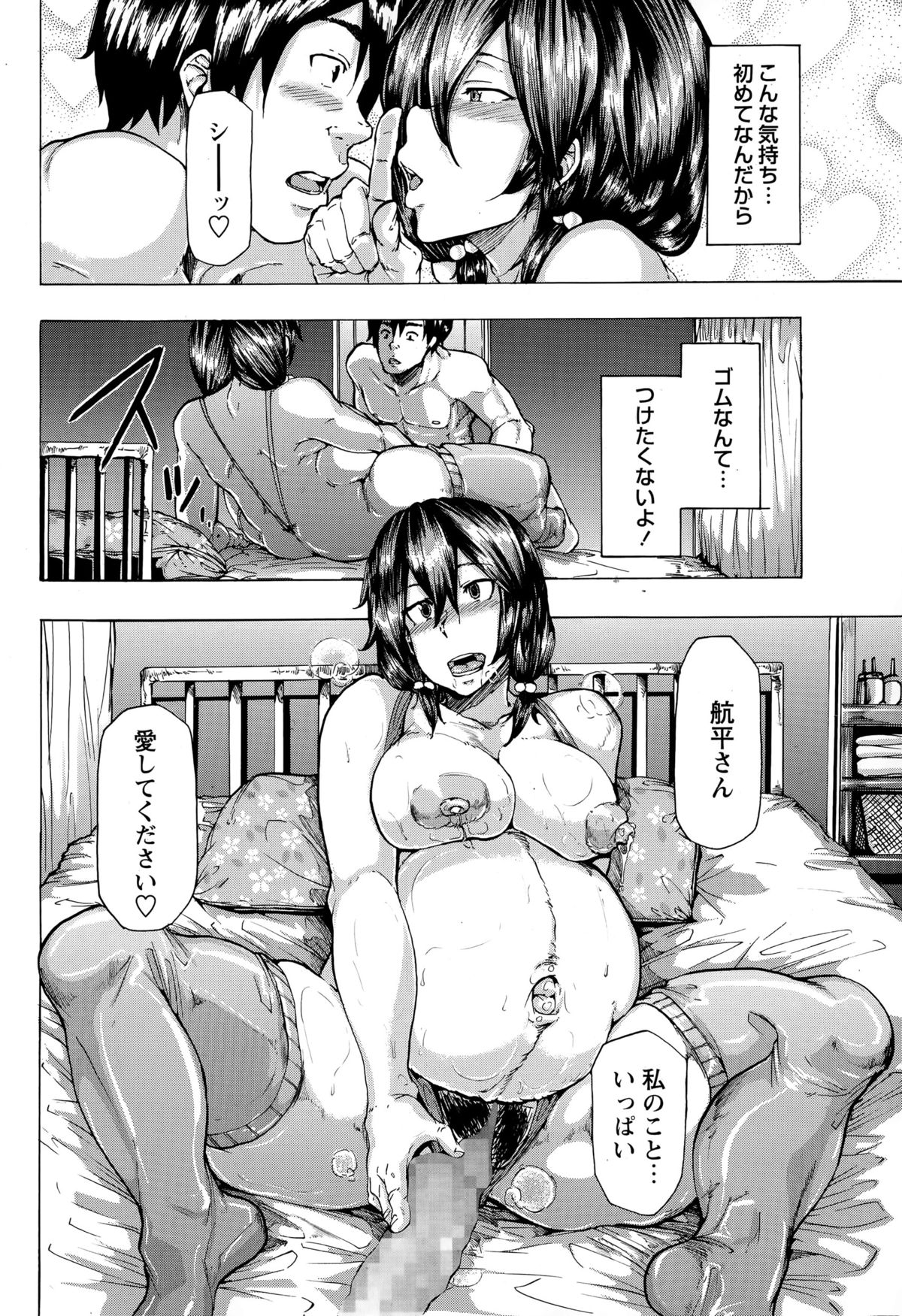 コミック・マショウ 2015年8月号