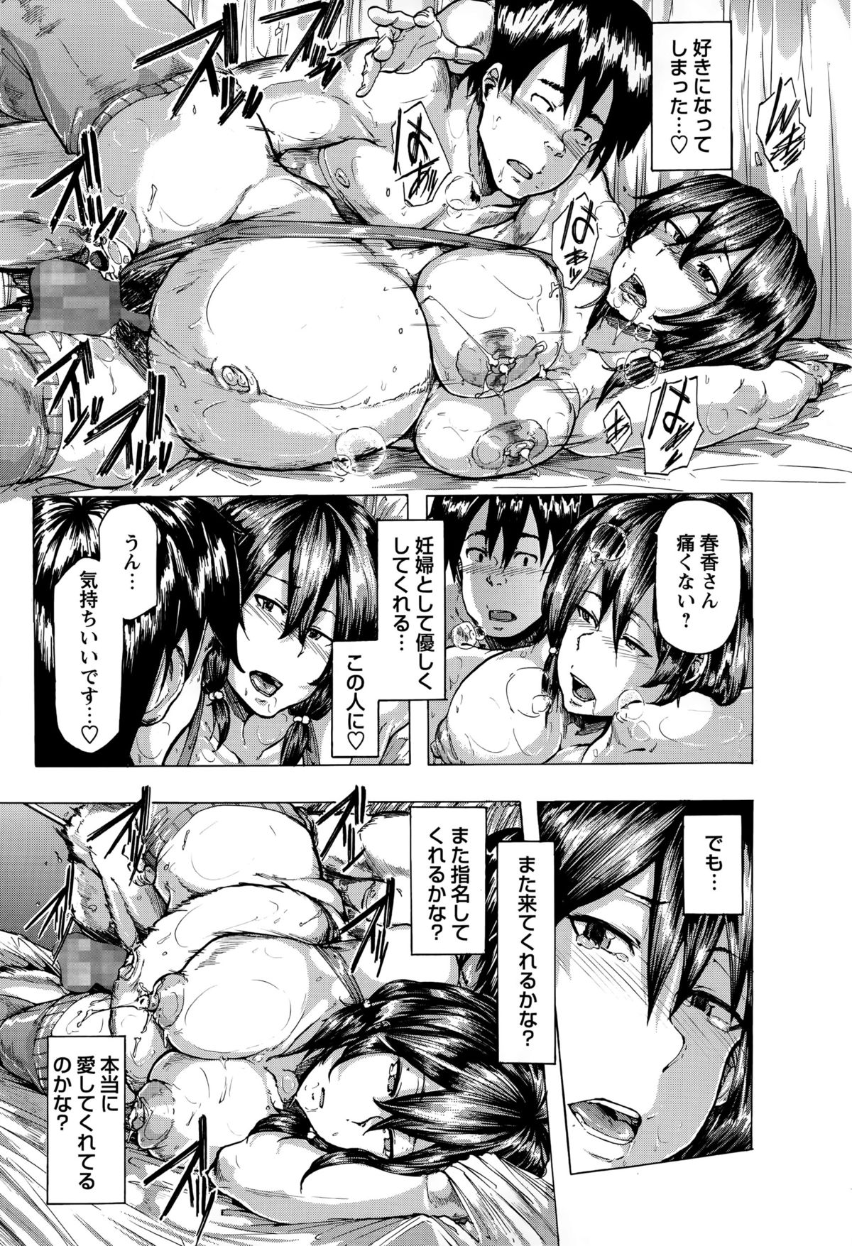 コミック・マショウ 2015年8月号