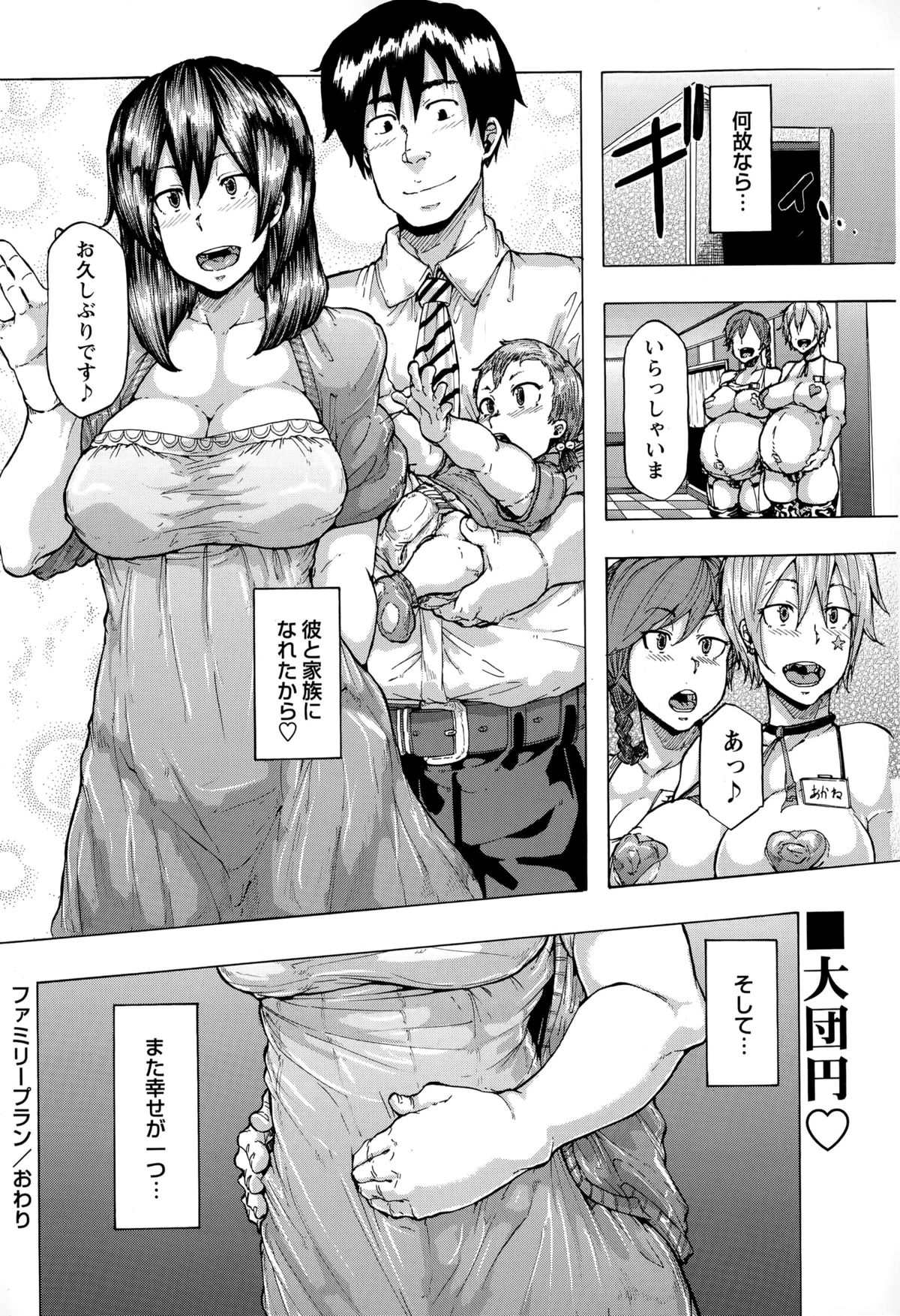 コミック・マショウ 2015年8月号