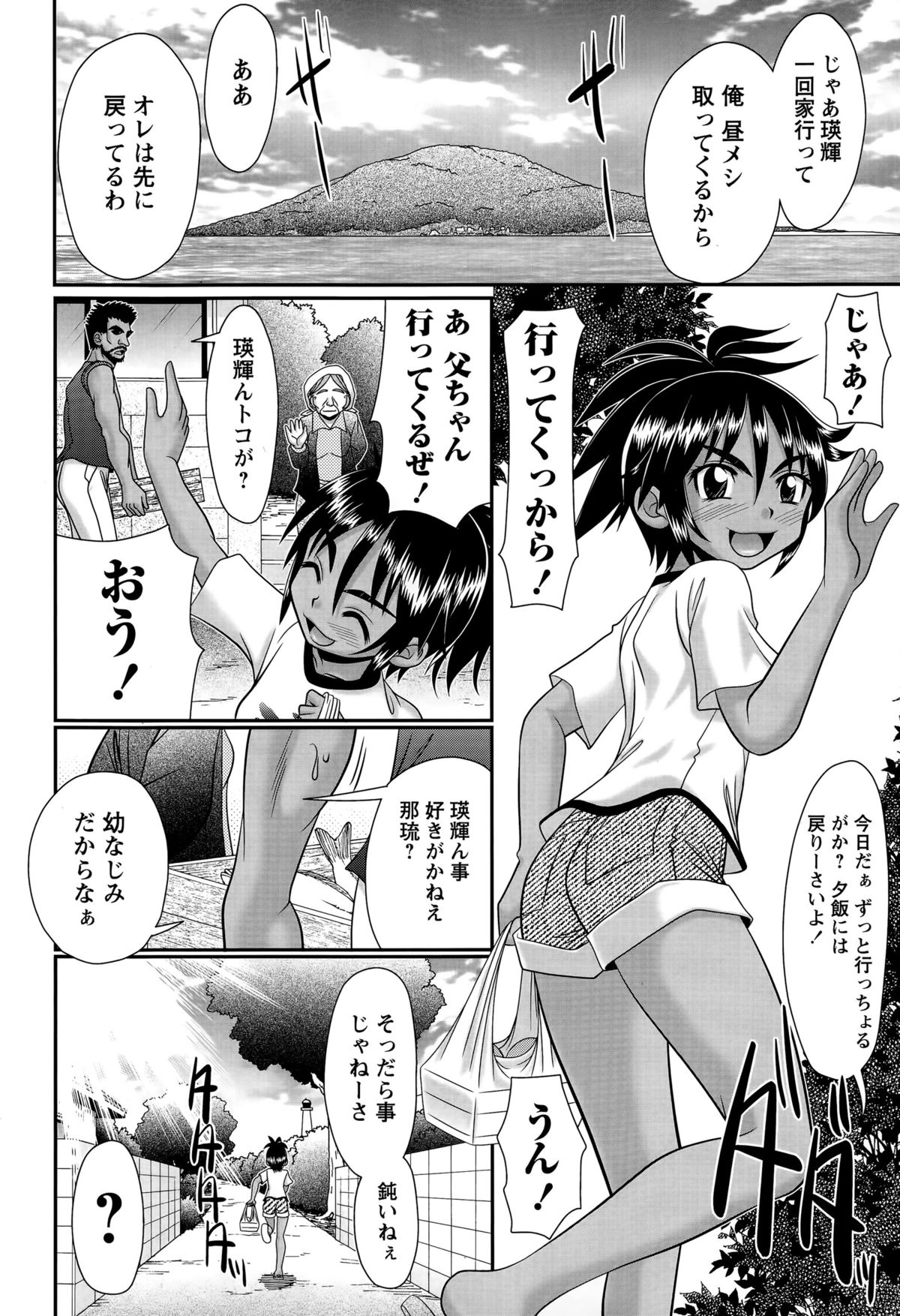 コミック・マショウ 2015年8月号