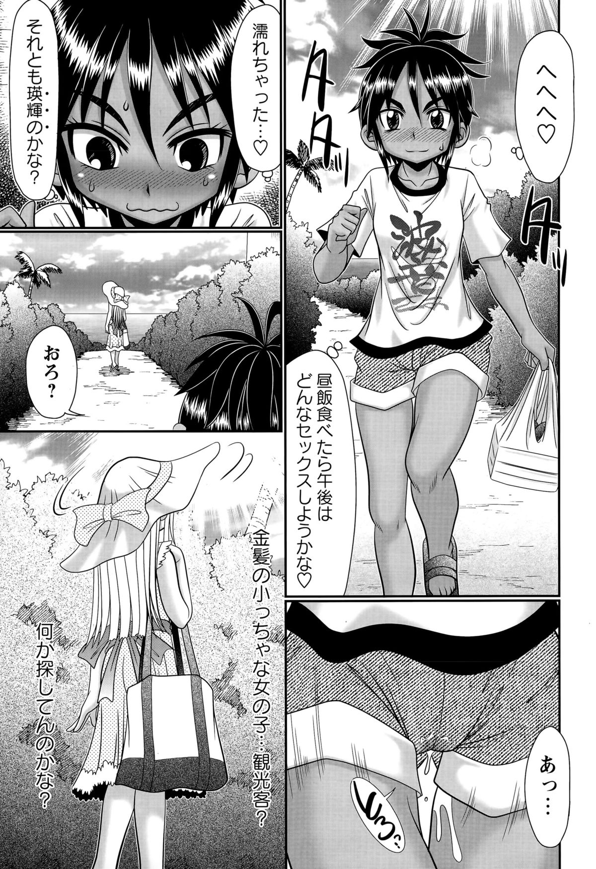 コミック・マショウ 2015年8月号