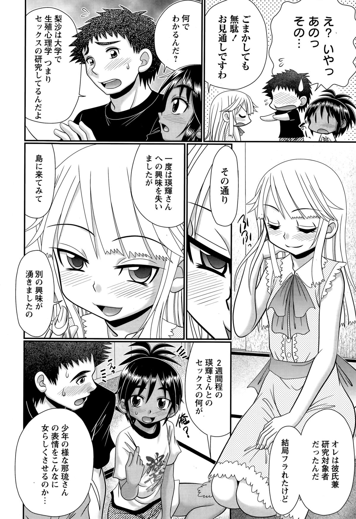 コミック・マショウ 2015年8月号