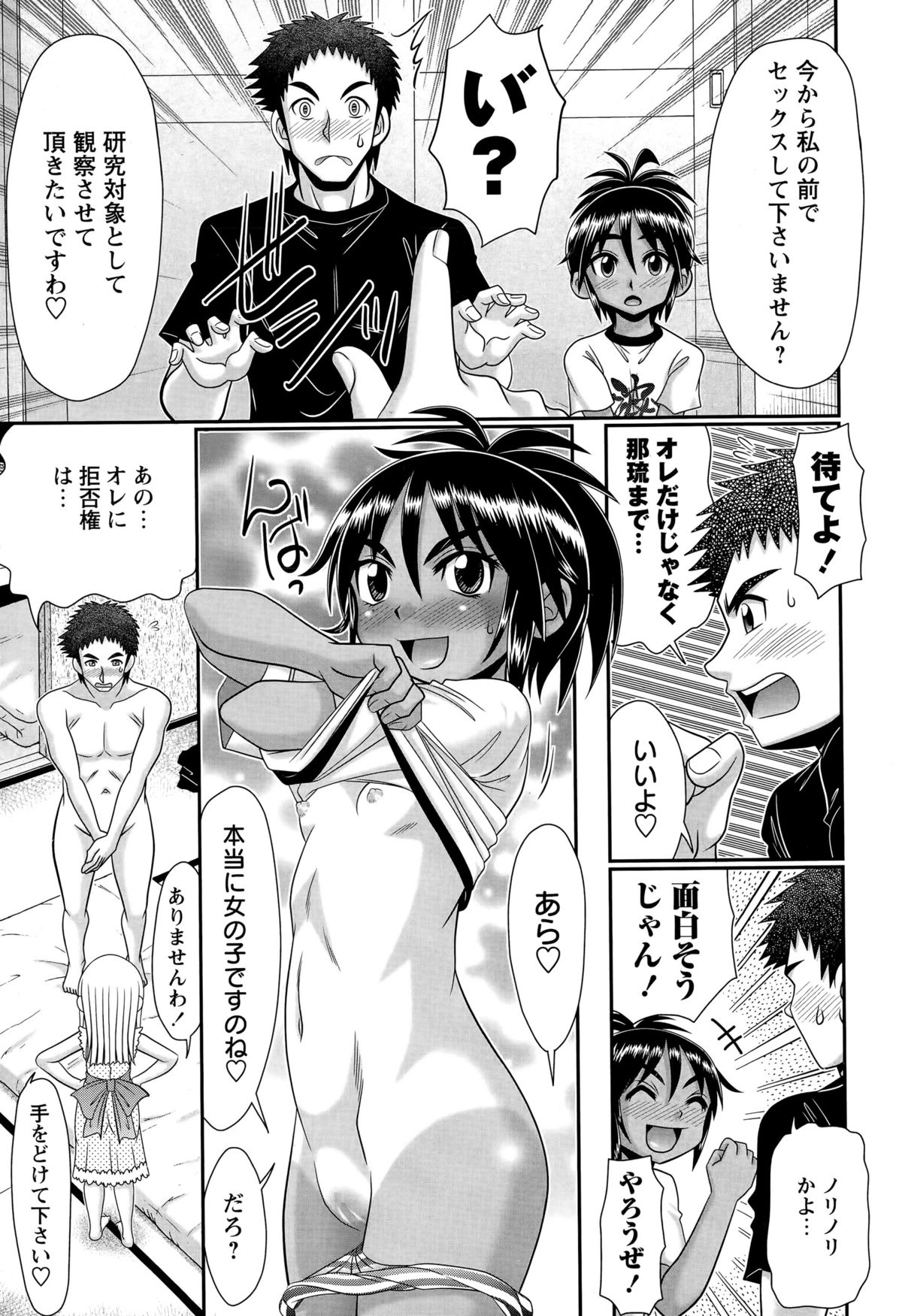 コミック・マショウ 2015年8月号