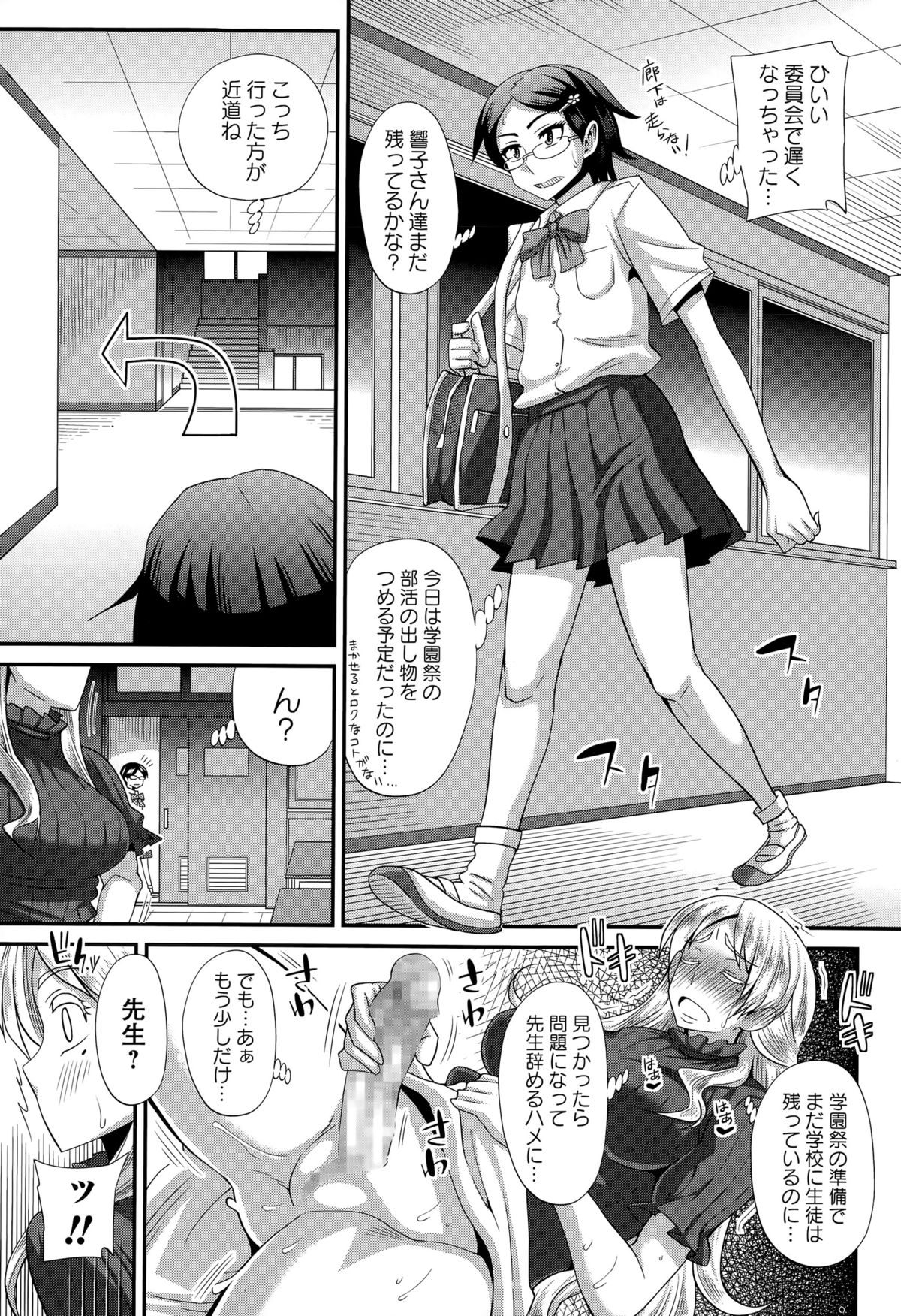 コミック・マショウ 2015年8月号
