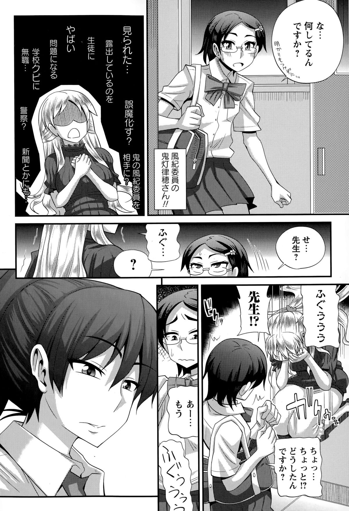 コミック・マショウ 2015年8月号
