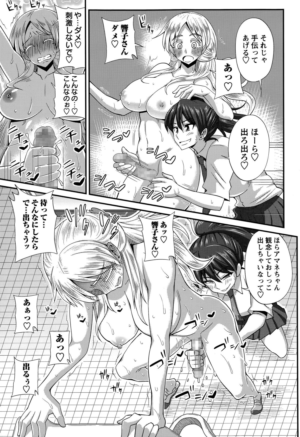 コミック・マショウ 2015年8月号