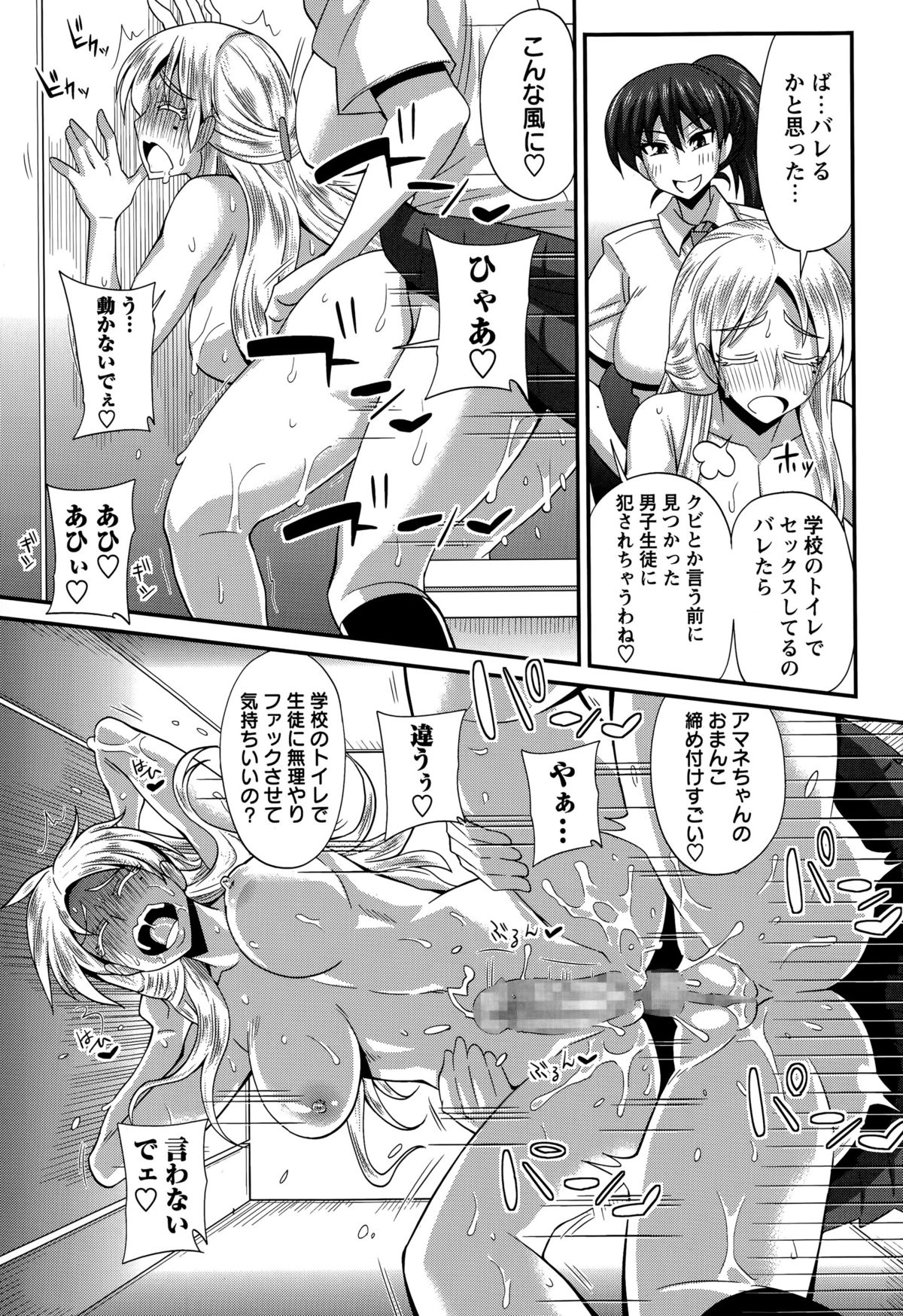 コミック・マショウ 2015年8月号