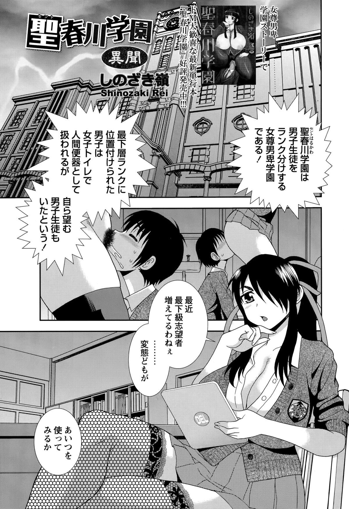 コミック・マショウ 2015年8月号