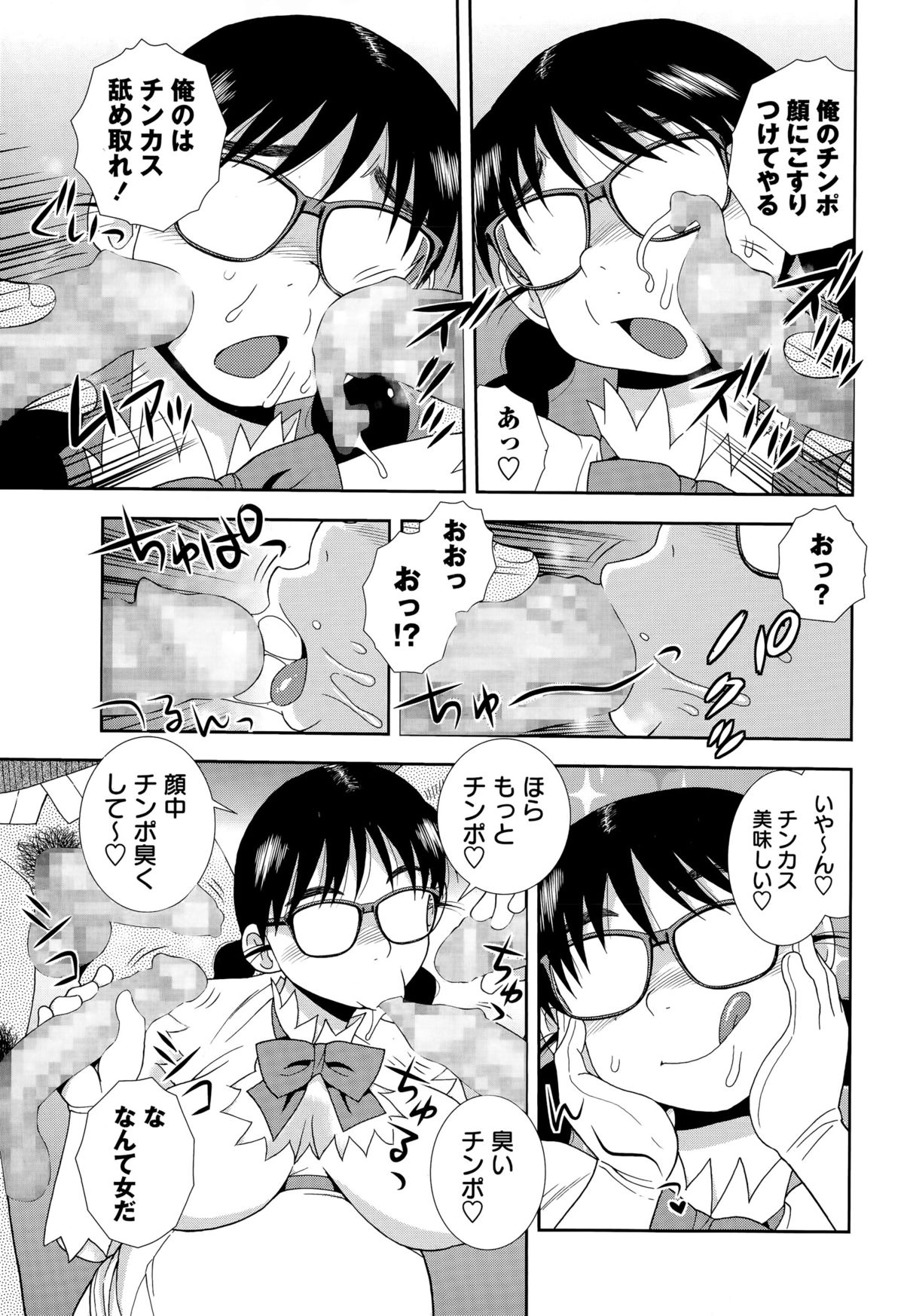 コミック・マショウ 2015年8月号