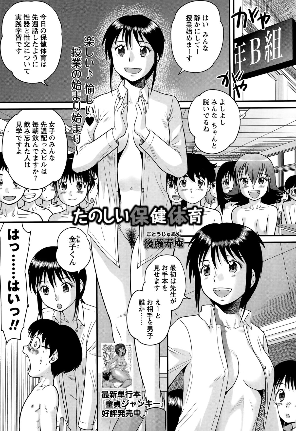 コミック・マショウ 2015年8月号