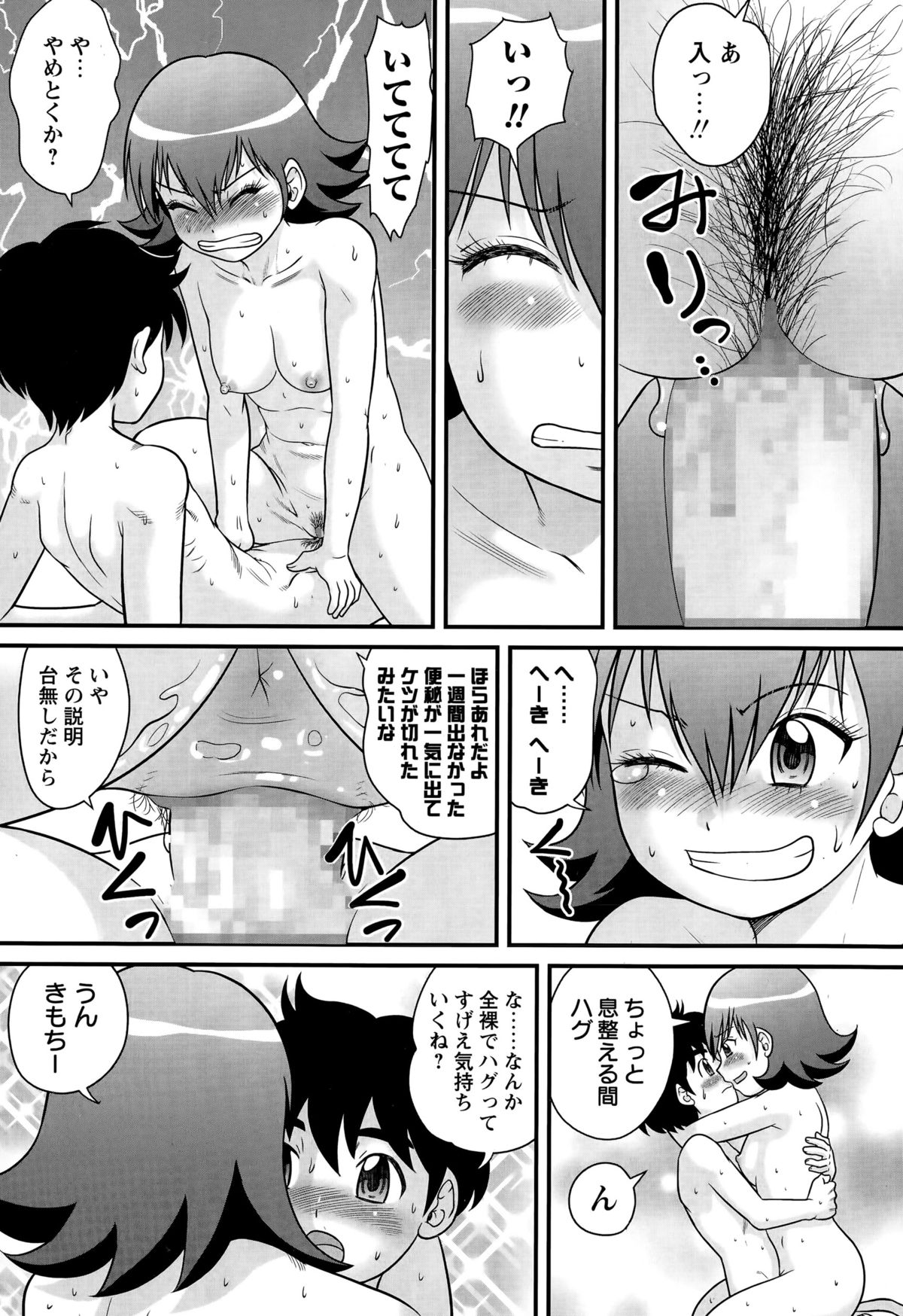コミック・マショウ 2015年8月号