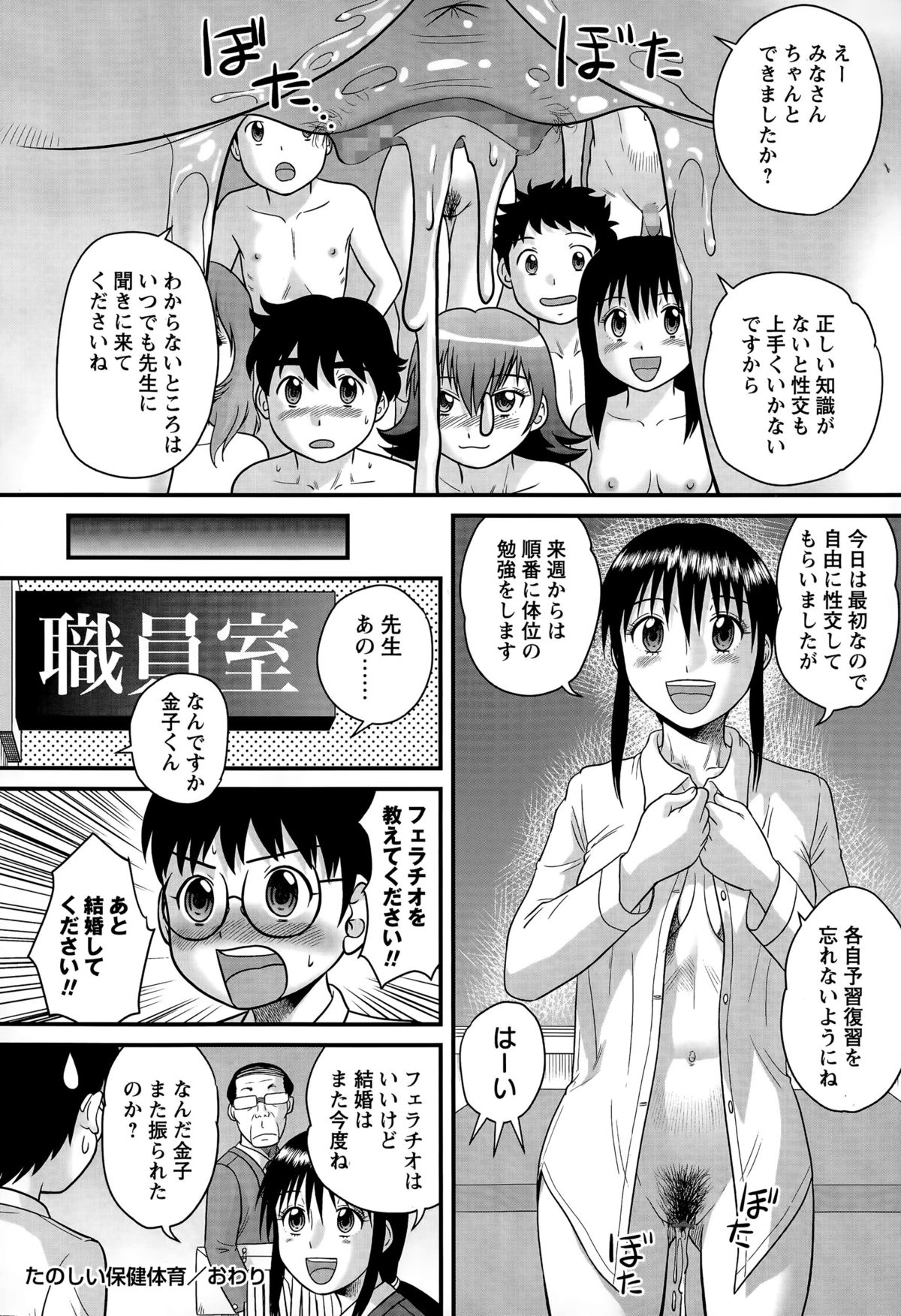 コミック・マショウ 2015年8月号