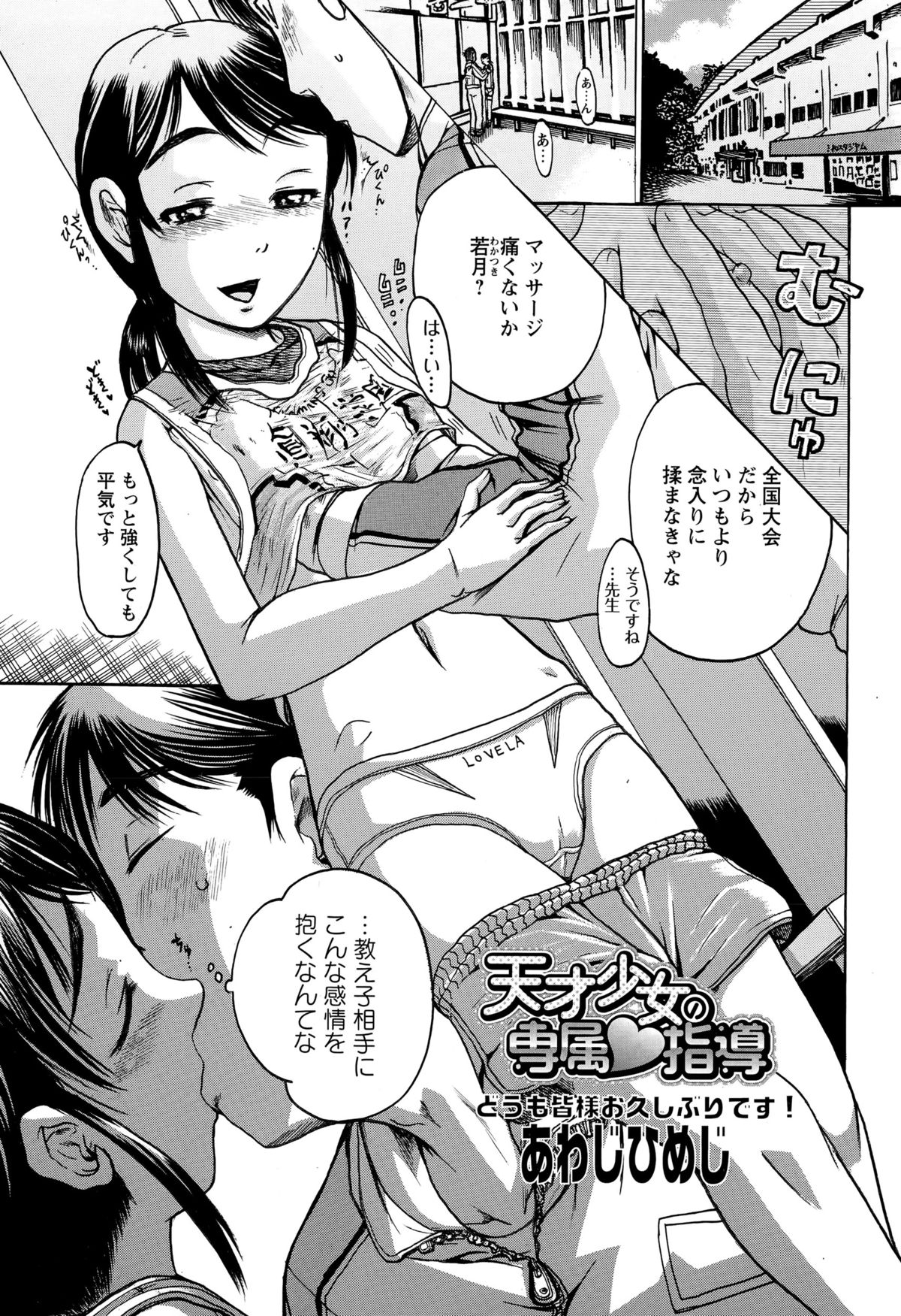 コミック・マショウ 2015年8月号
