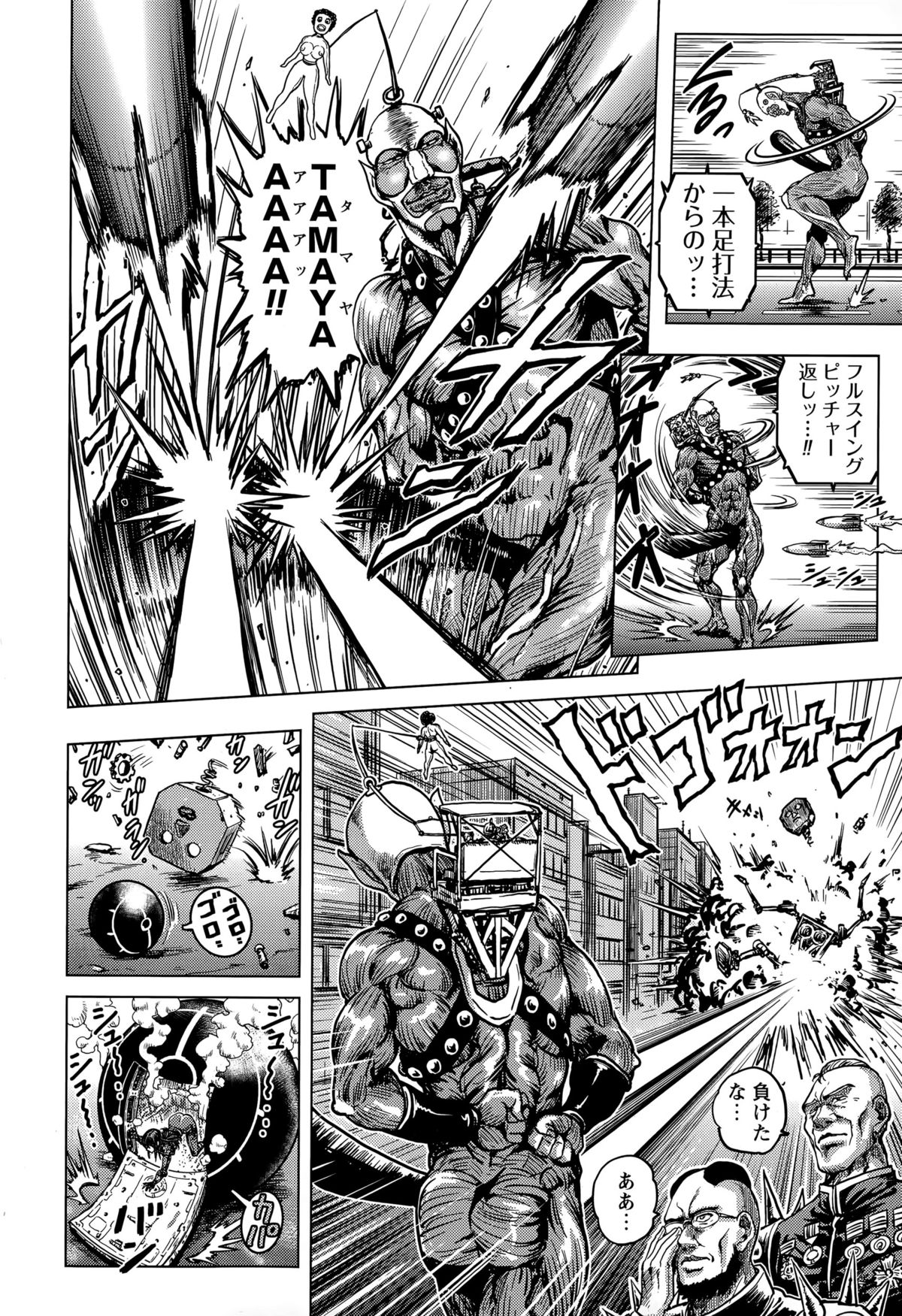 コミック・マショウ 2015年8月号