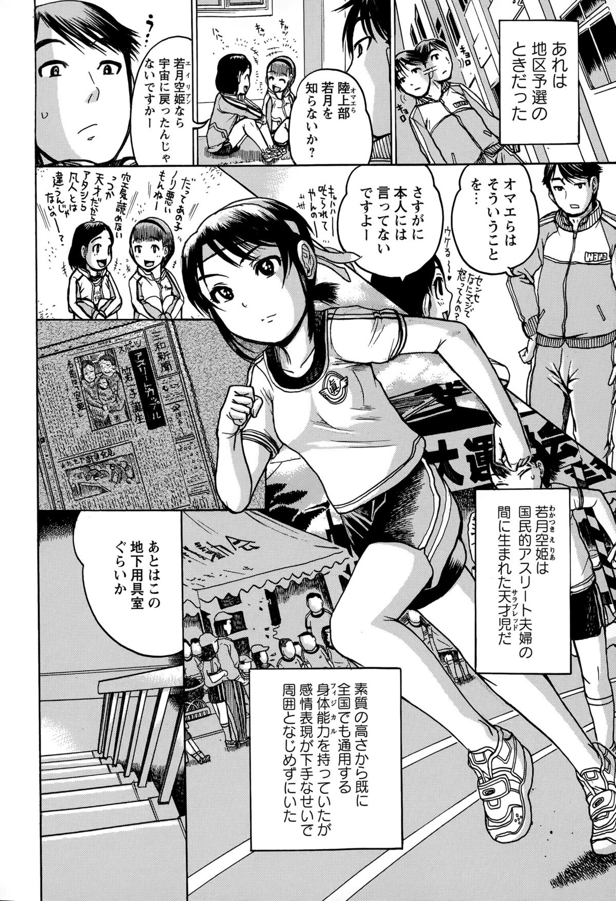 コミック・マショウ 2015年8月号