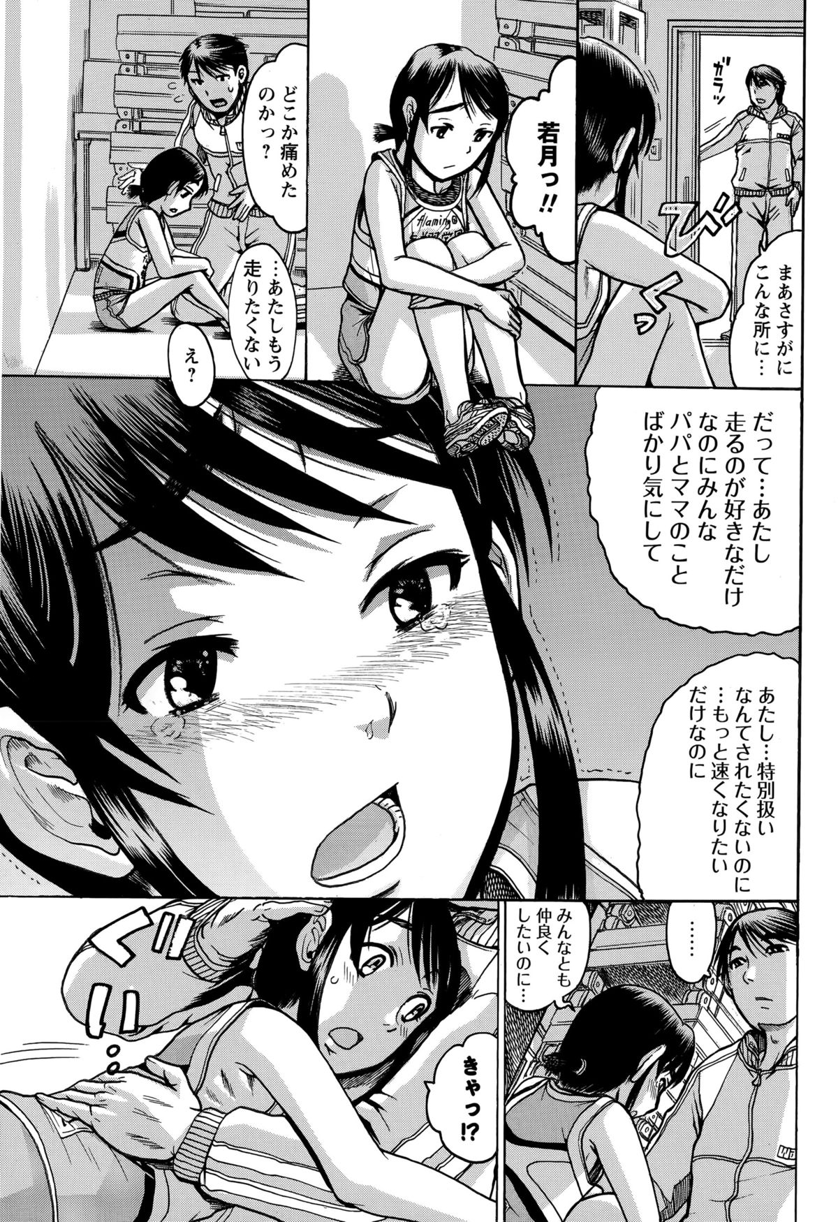 コミック・マショウ 2015年8月号