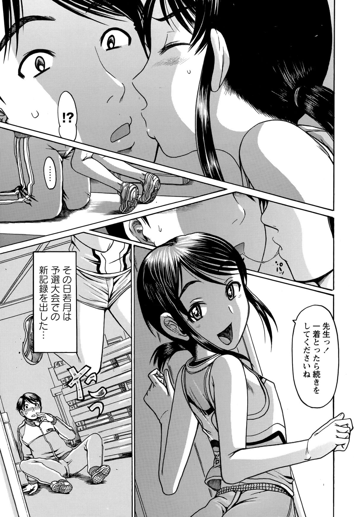 コミック・マショウ 2015年8月号